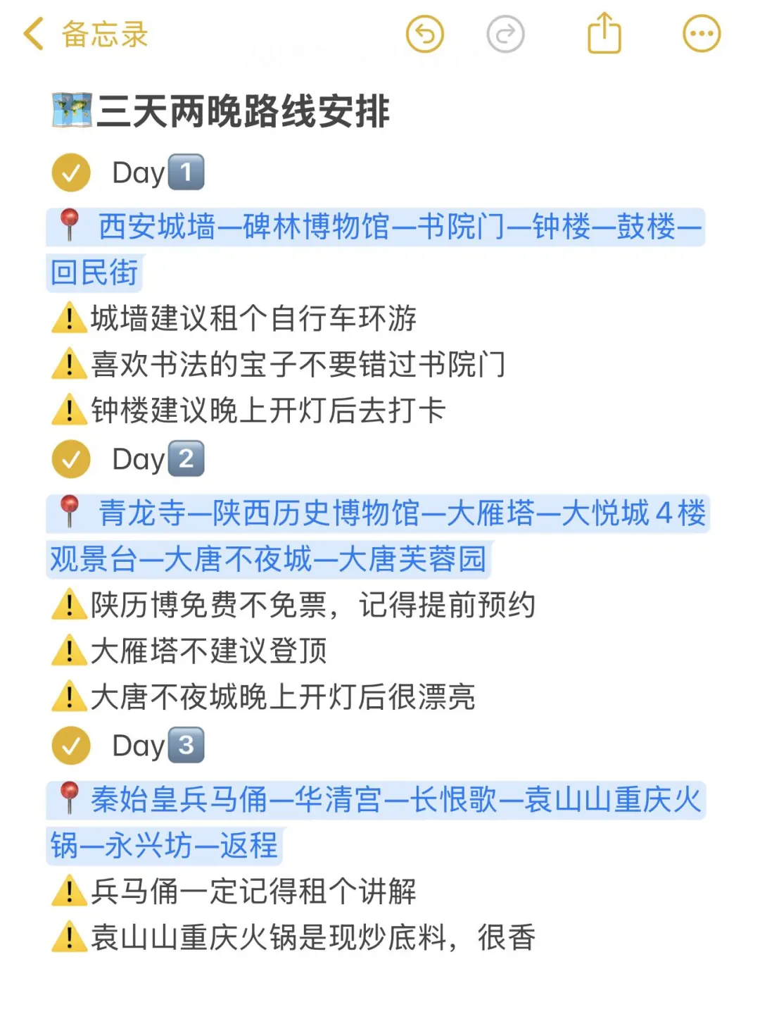 西安会惩罚每一个不预约的人…