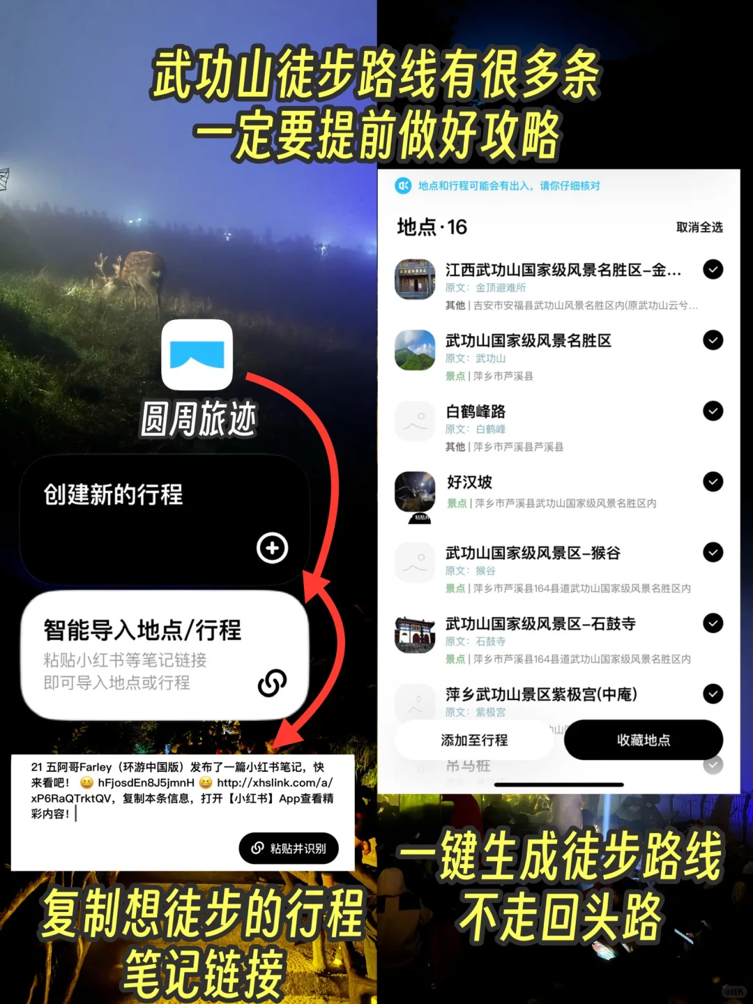 武功山旅游攻略，2天1晚总消费169元