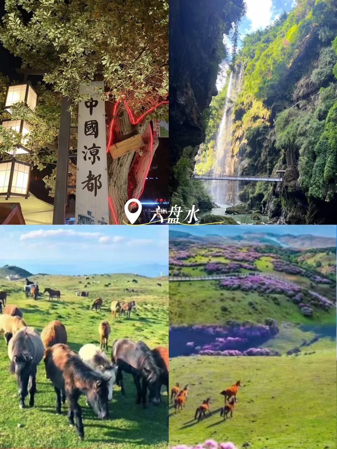 2025适合夏季避暑的30个旅游胜地（2/5）