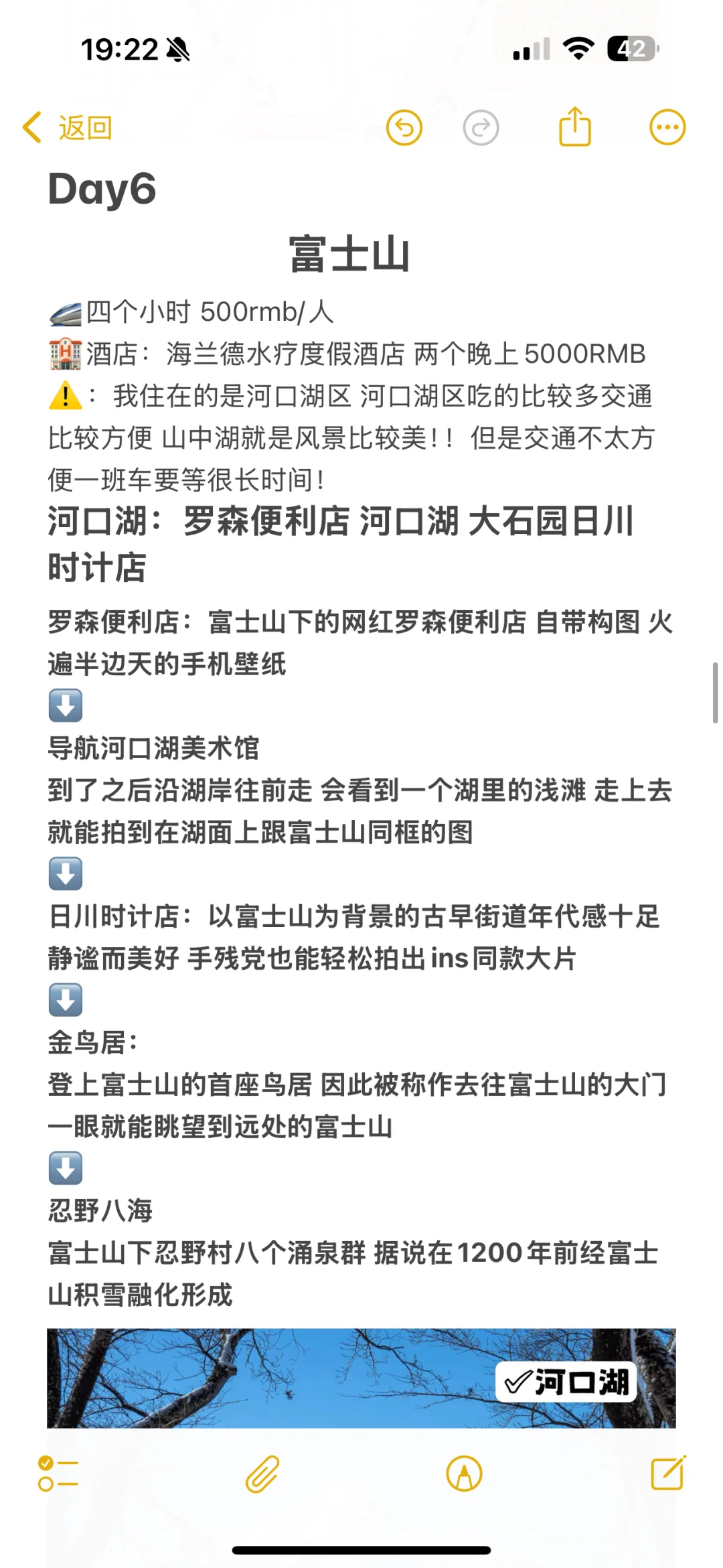 日本🇯🇵10天9夜自由行超详细攻略 阪进东出