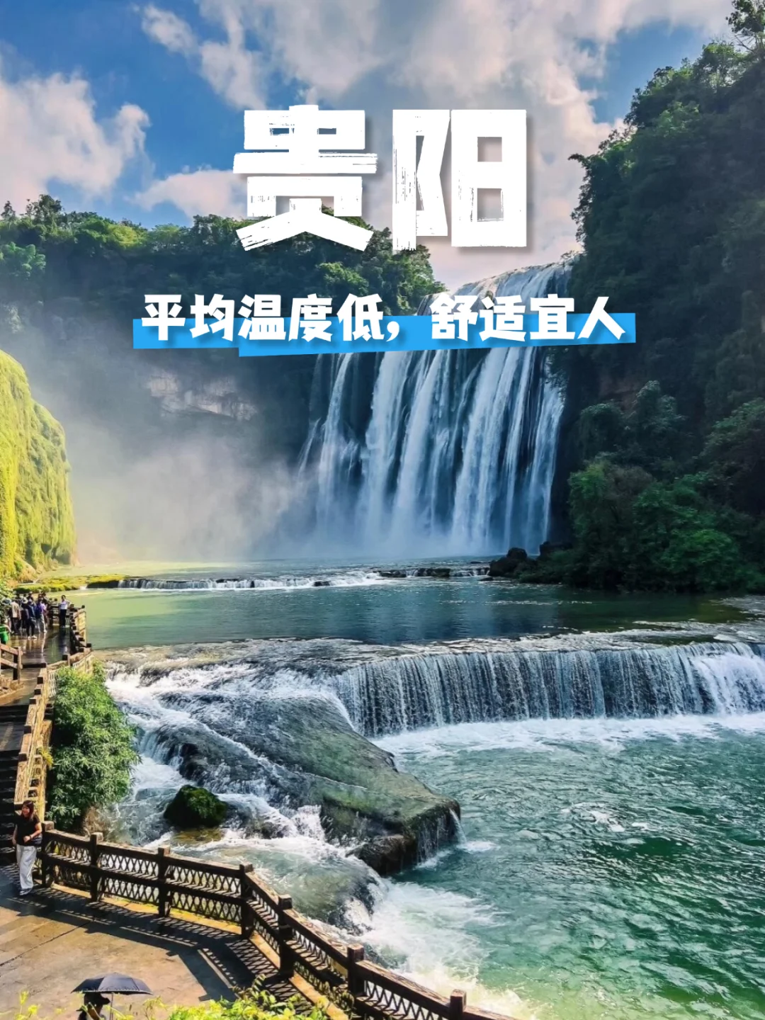 7-9月暑假亲子游15个避暑圣地(含必游景点)