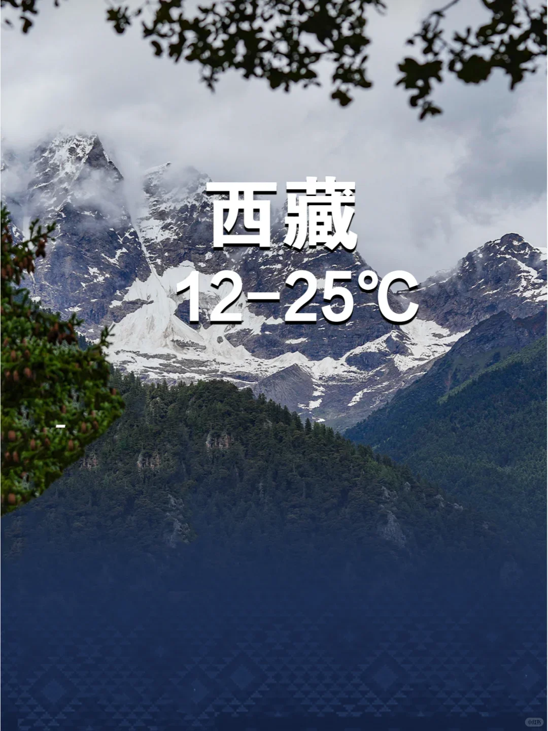 暑假避暑旅游推荐地来啦！平均温度20℃