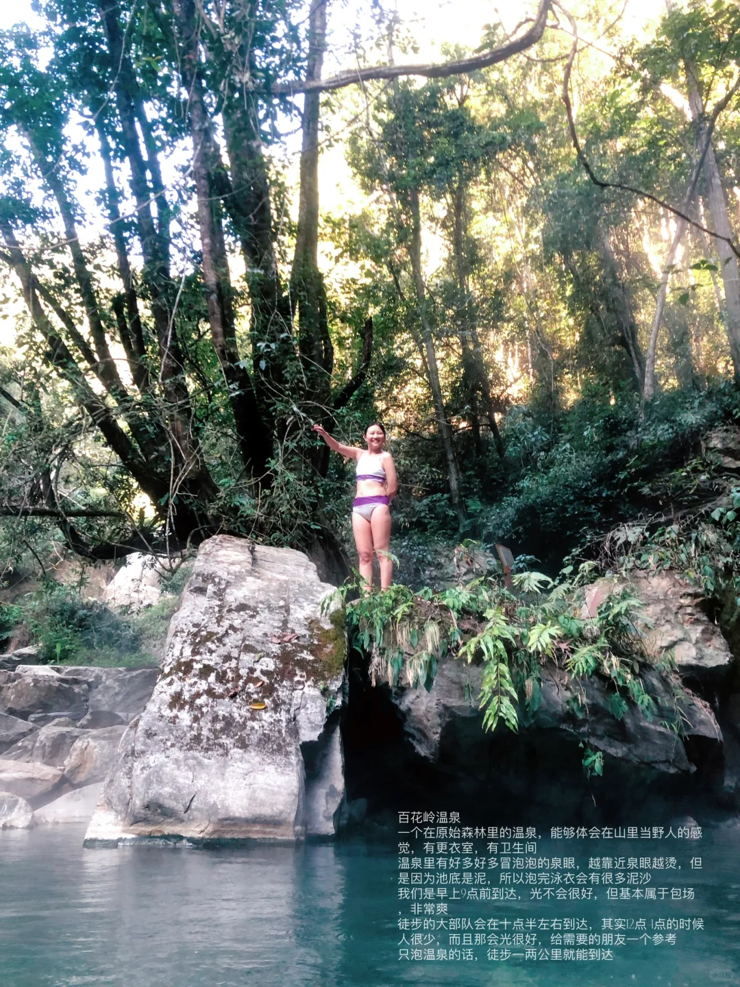 一条足够野的泡汤路线，腾冲芒市之旅