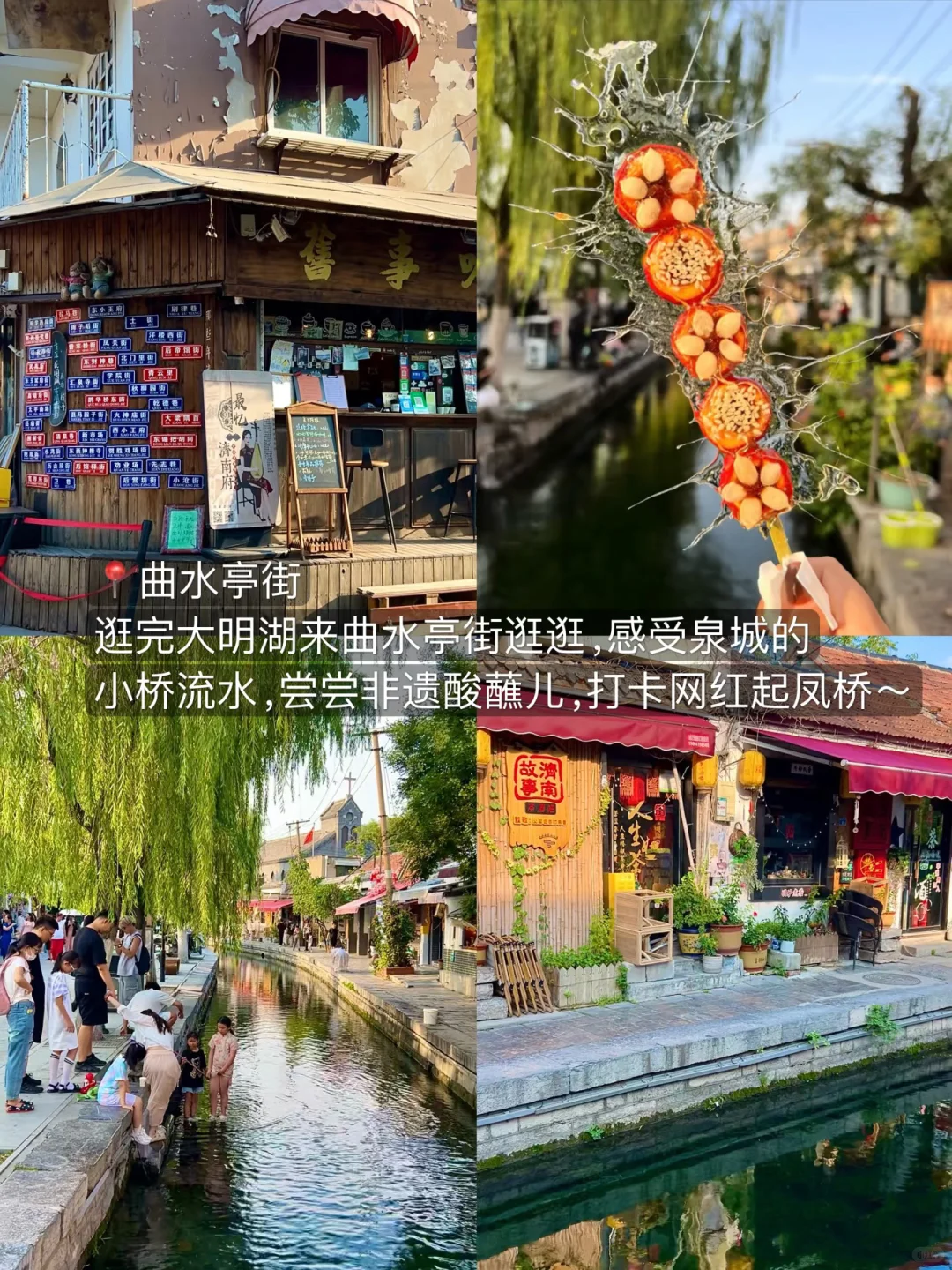 济南会惩罚每个不做攻略就来的人！！！