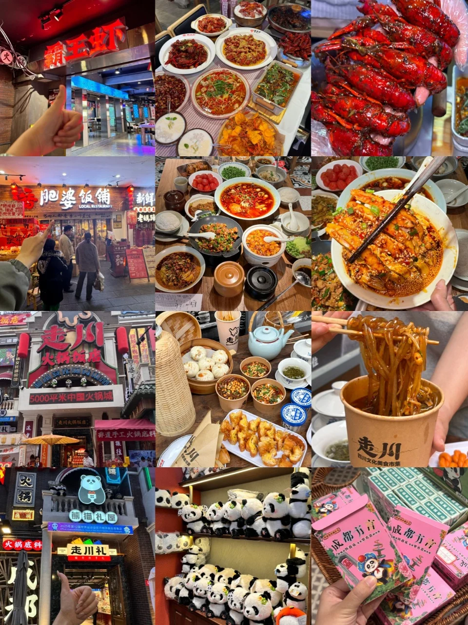 word妈！对自己做的成都攻略复盘甚满意