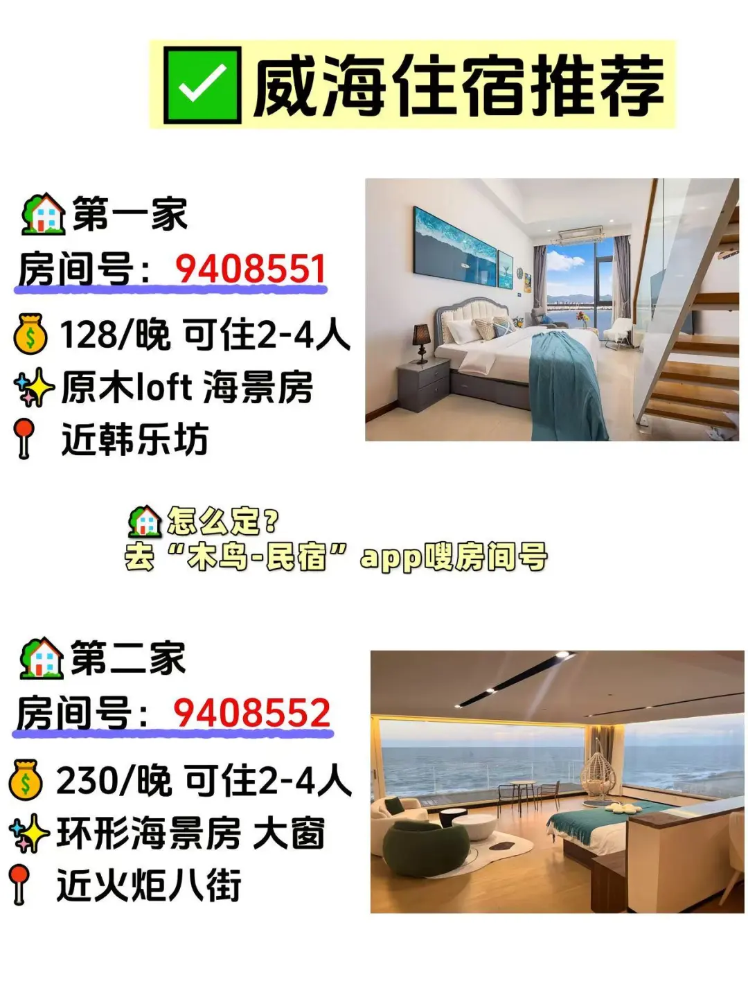 📍6月威海已回。。我都崩溃了