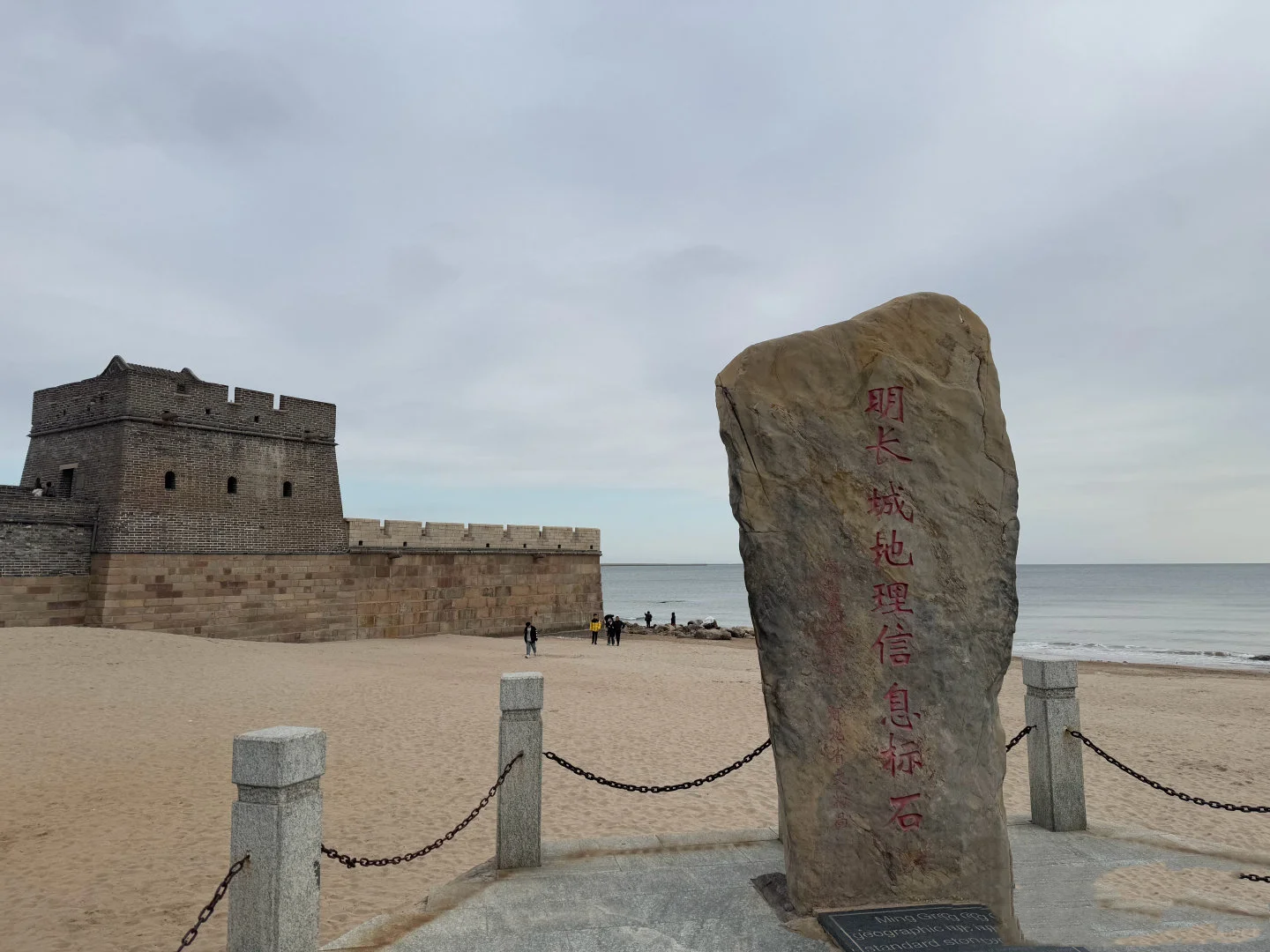 秦皇岛周边一日游