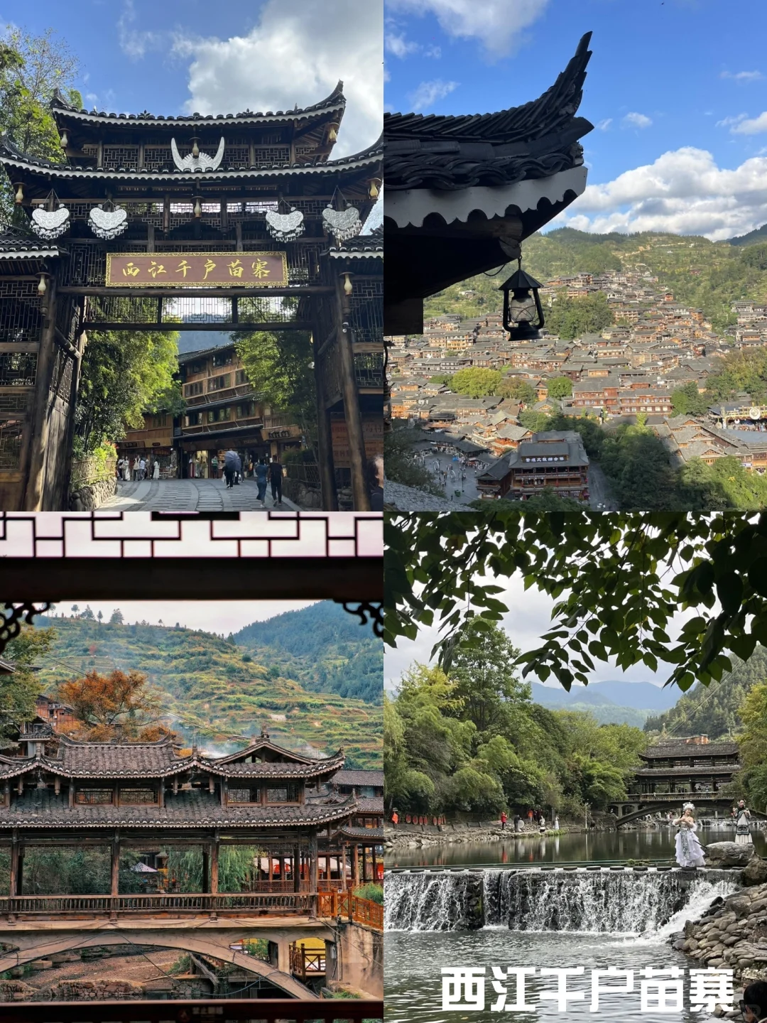 百看不厌的山水风光