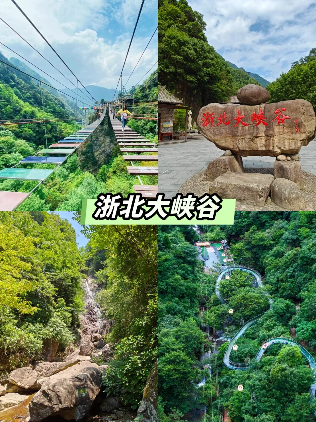 一篇看懂‼️安吉团建必玩景点合集