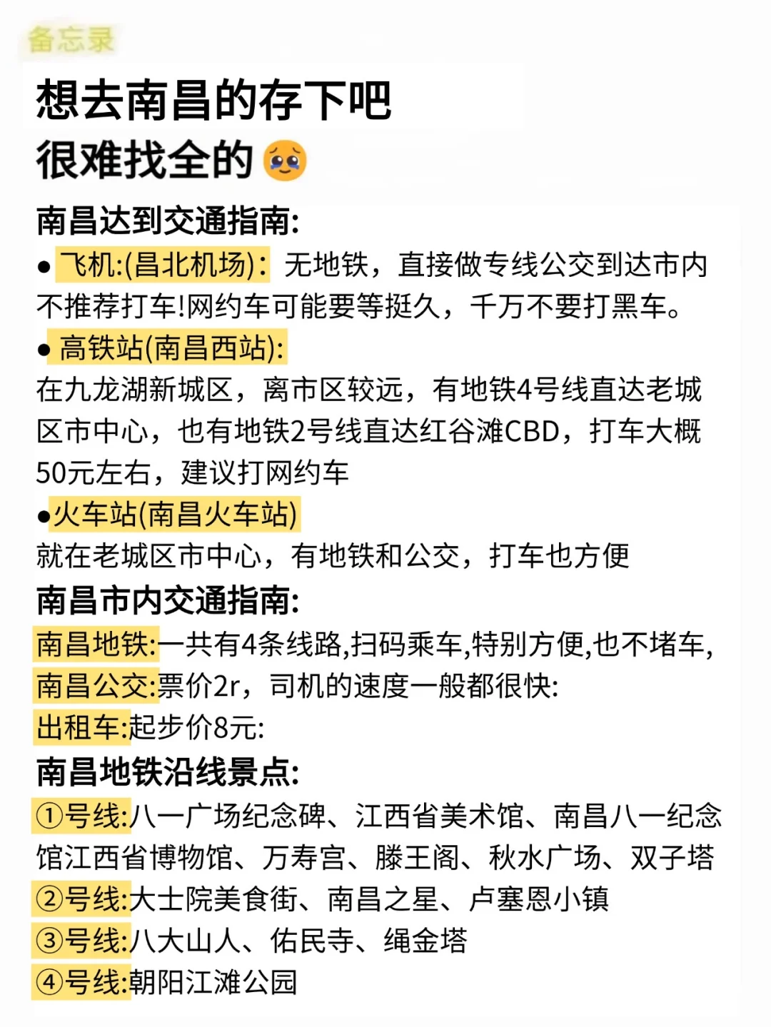 南昌已回🥺6-8月去南昌需慎重考虑