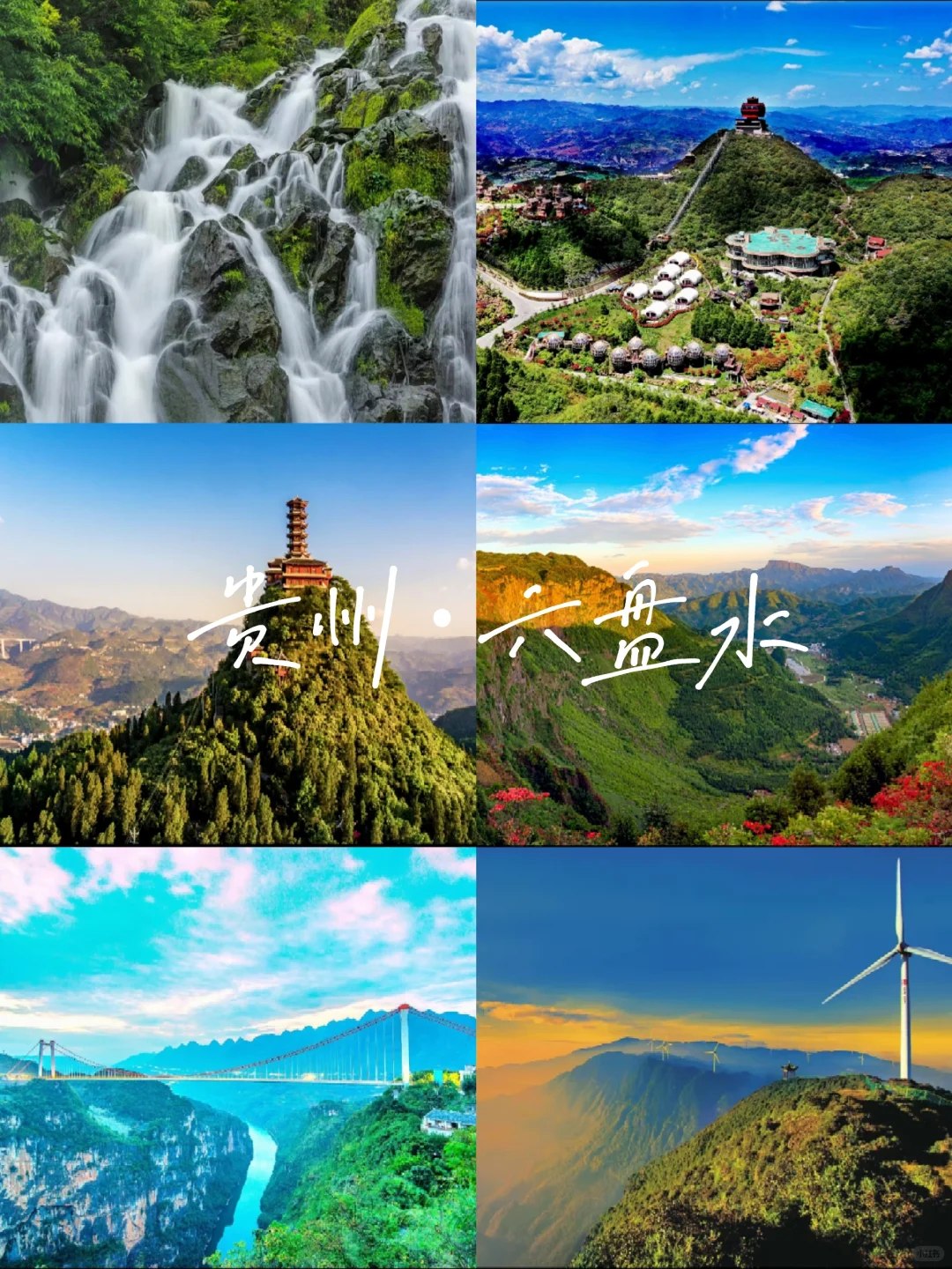 6-8月国内最美的五个避暑胜地！！！