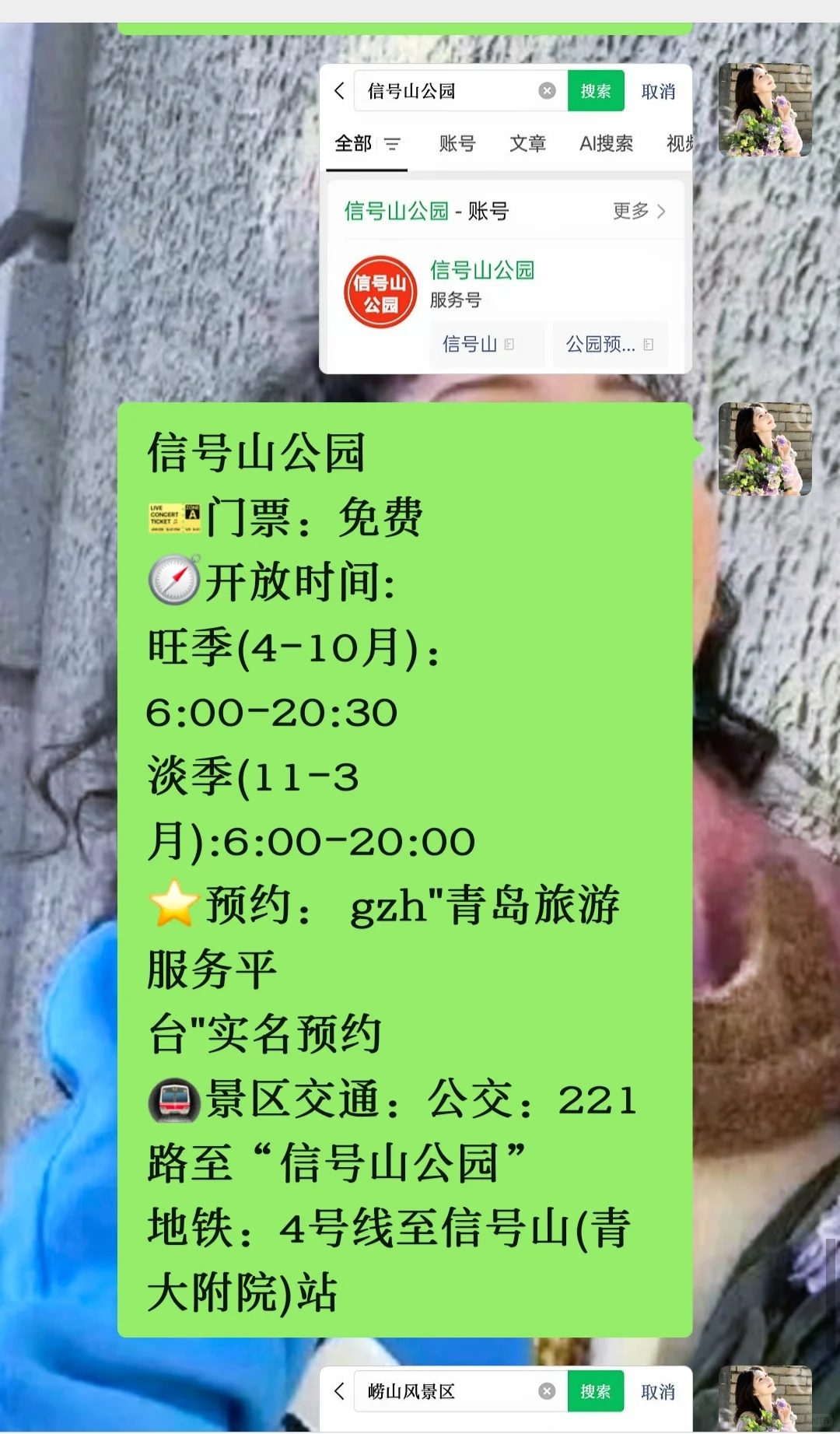 青岛真的会惩罚每一个不提前预约的人‼