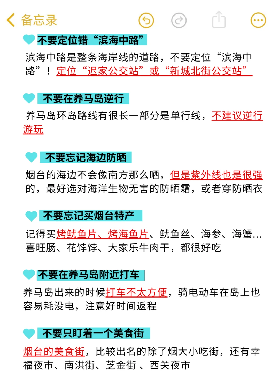 📍烟台已回，奔溃了😭…真心提醒要去的姐妹！