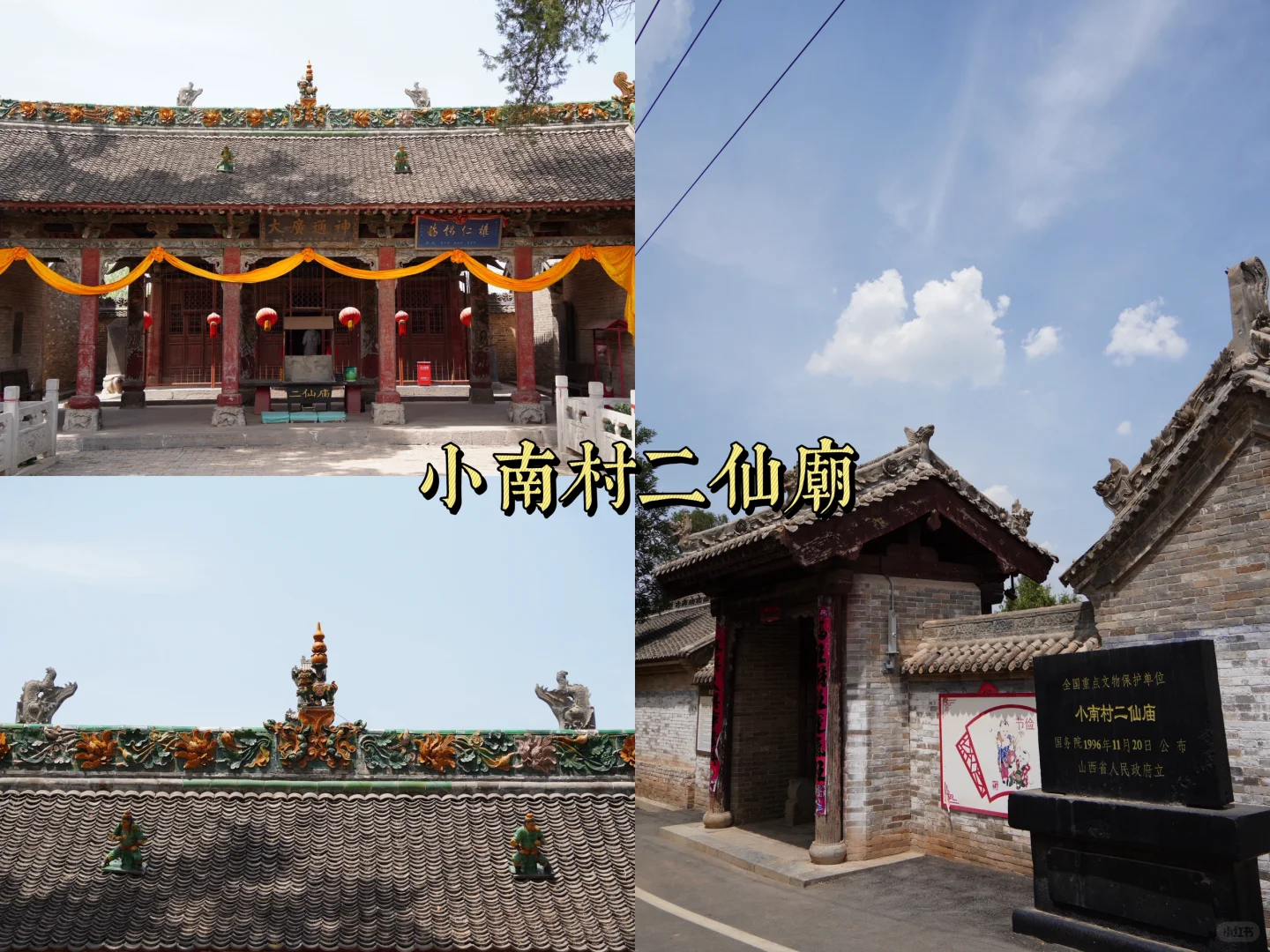 山西自驾攻略之晋城