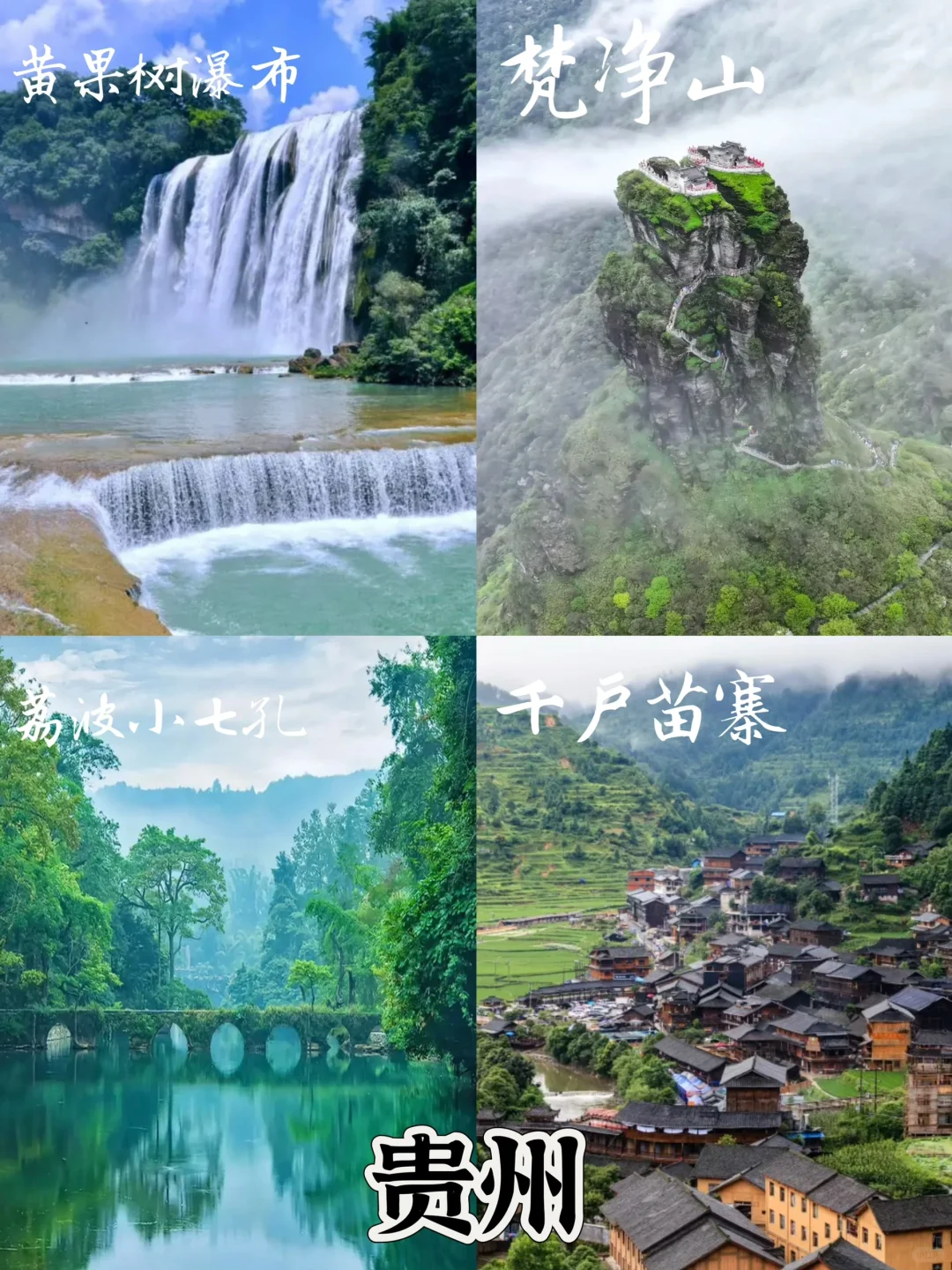 🙋‍♂️7-9月国内9⃣️个超赞旅游目的地🚩