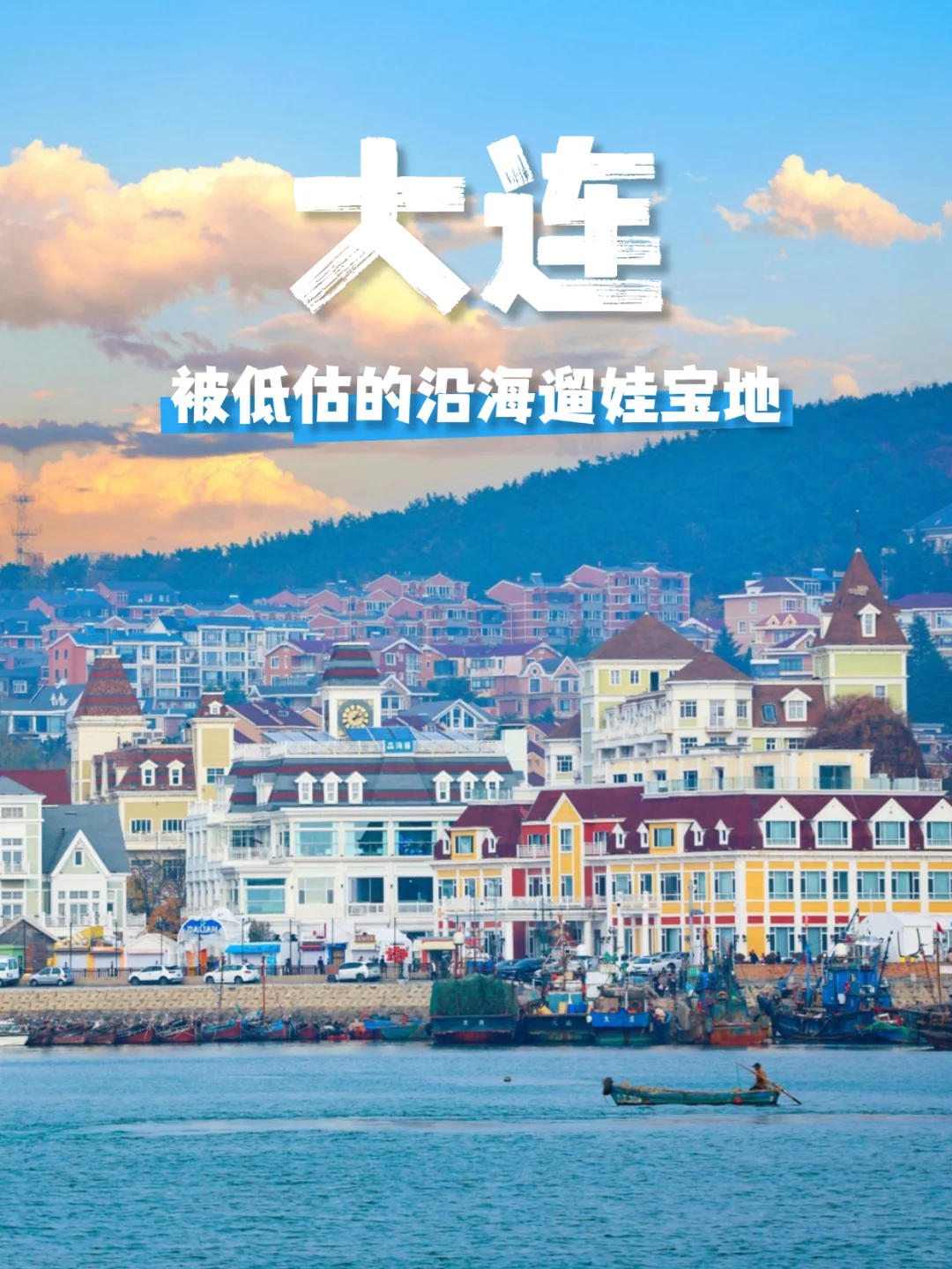 7-9月暑假亲子游15个避暑圣地(含必游景点)