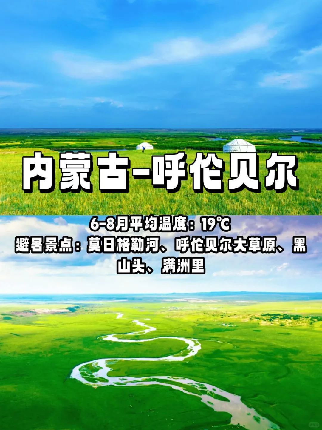 听劝！真心推荐9个国内避暑好去处🔥