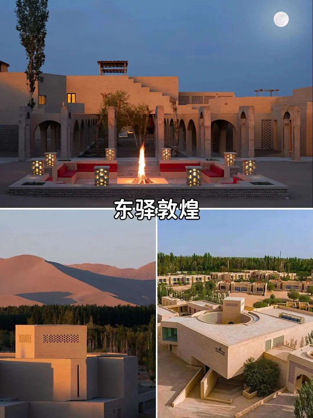 带娃去了淡季敦煌，住沙漠酒店比埃及还震撼