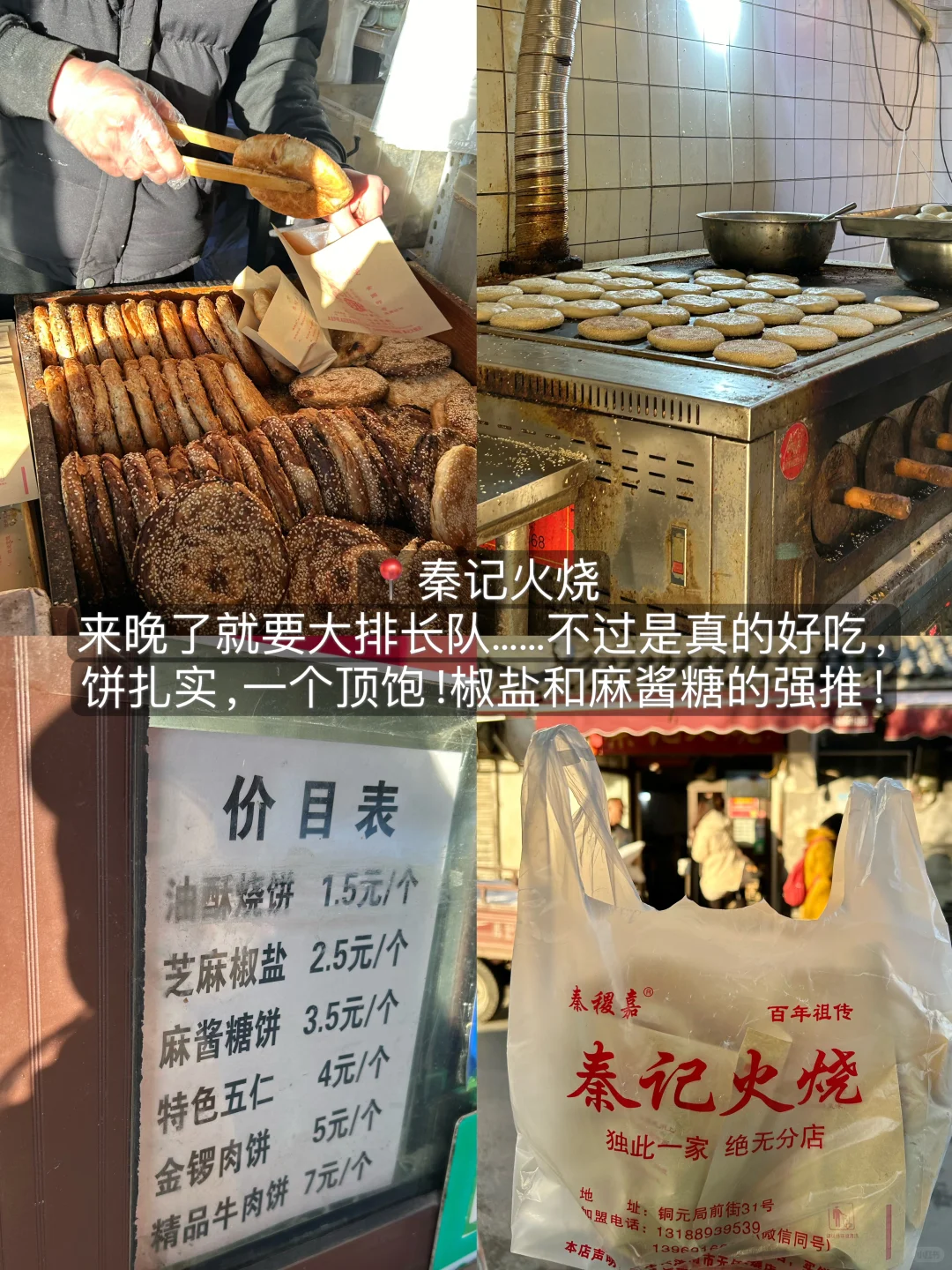 济南会惩罚每个不做攻略就来的人！！！