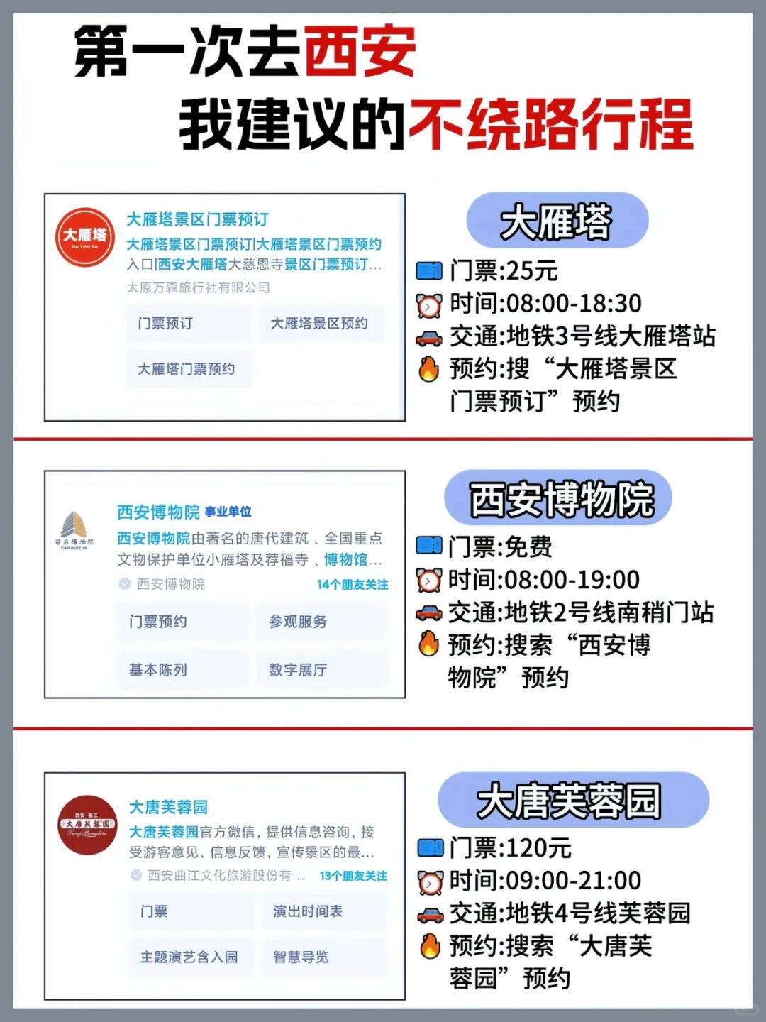 第一次来西安的姐妹,本地人教你怎么玩✅