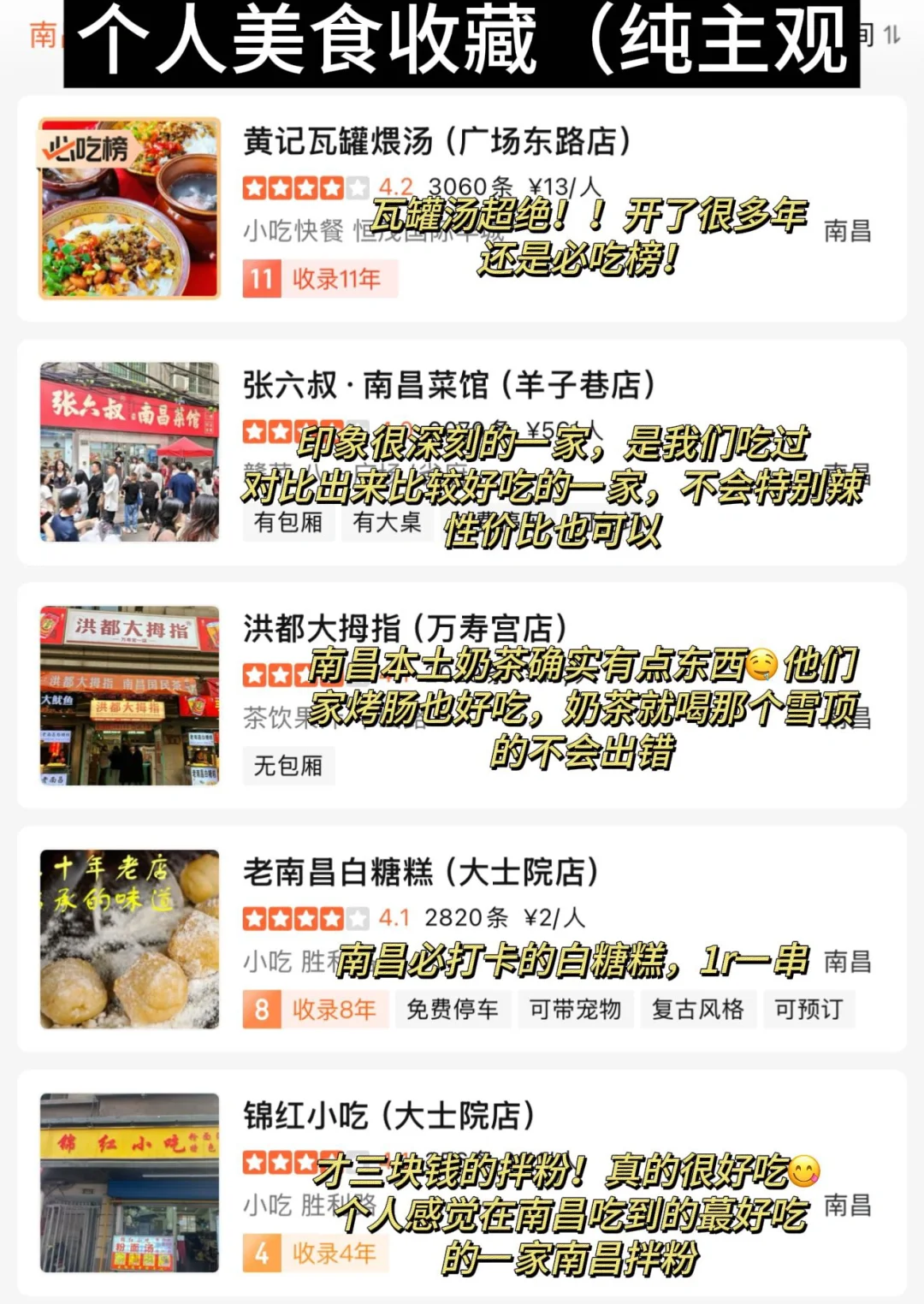 一目了然！一句话总结南昌各个景点。。。