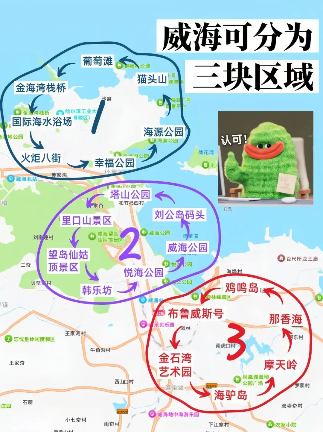 📍6月威海已回。。我都崩溃了