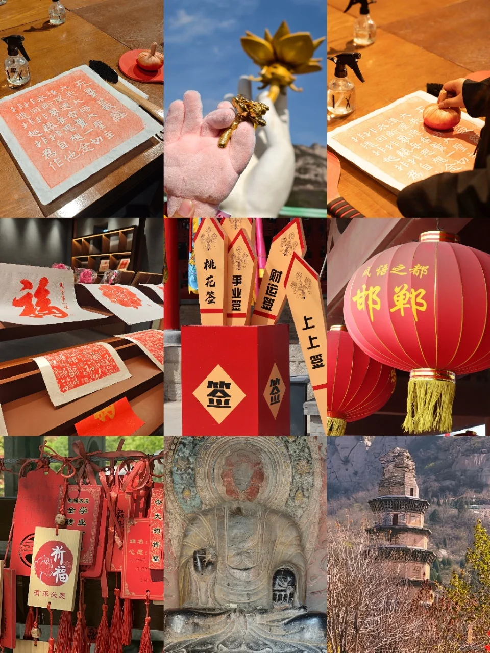 长沙→邯郸两天两晚自驾游