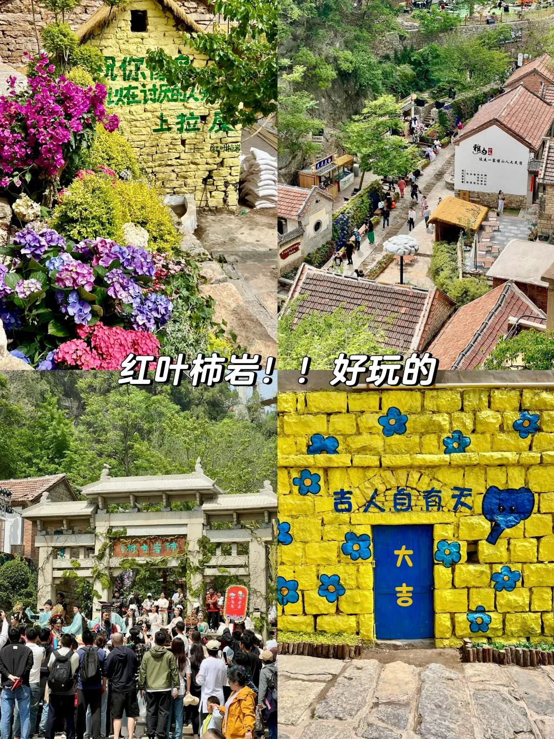 淄博2️⃣天1️⃣夜旅行+美食攻略！！（自驾版！！！！