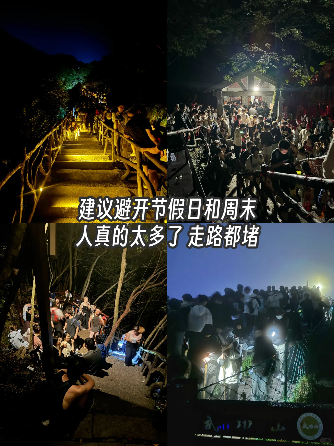 武功山旅游攻略，2天1晚总消费169元