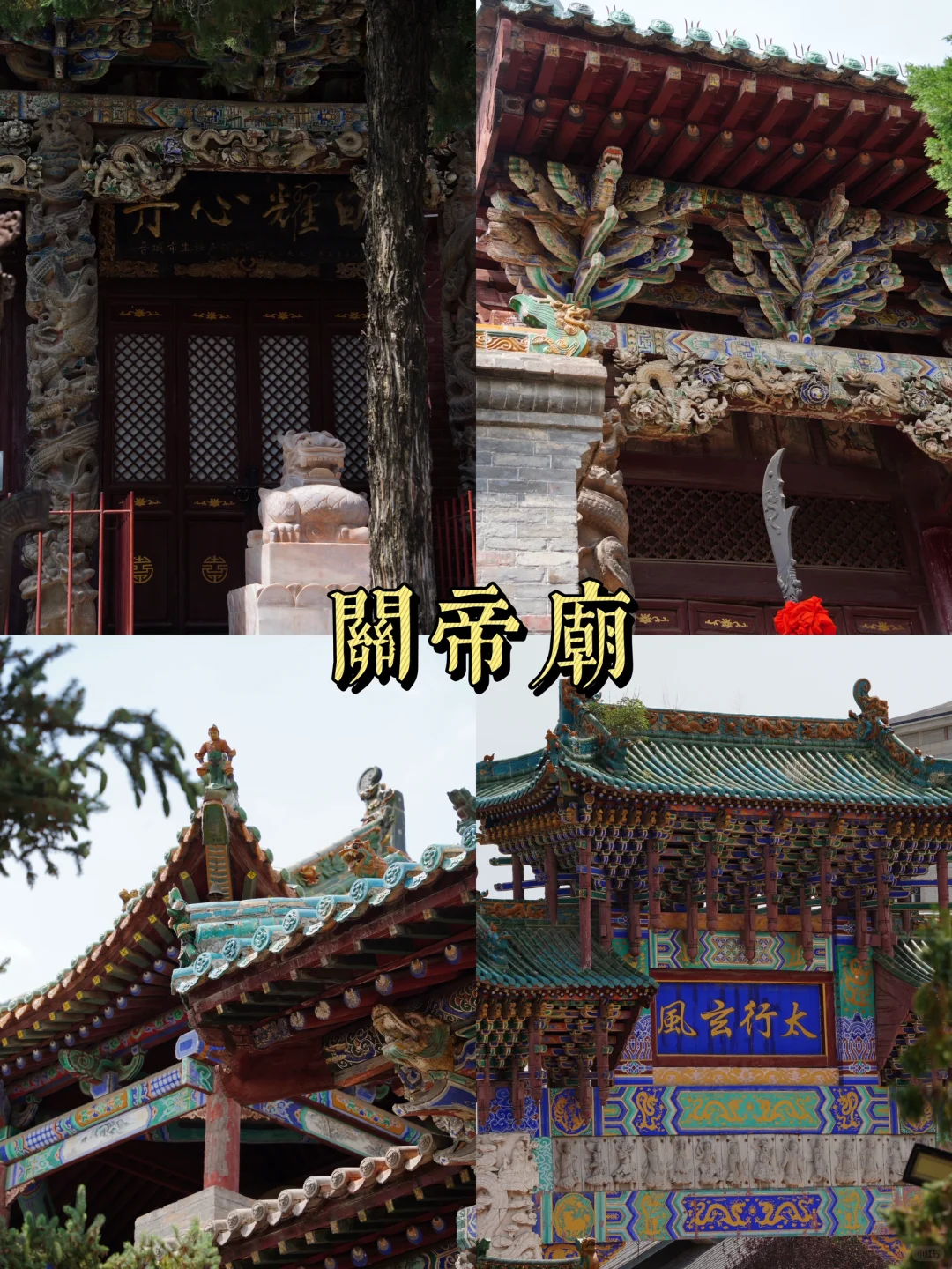 山西自驾攻略之晋城