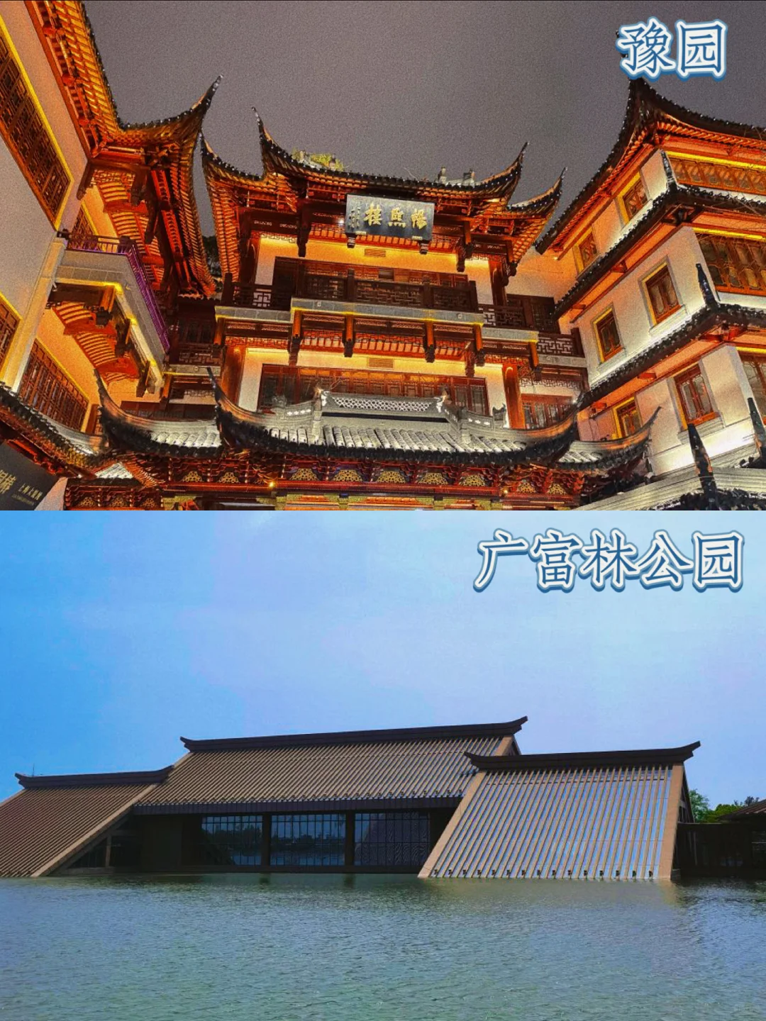 天呐‼️攻略来啦上海必去的16个景点攻略码住