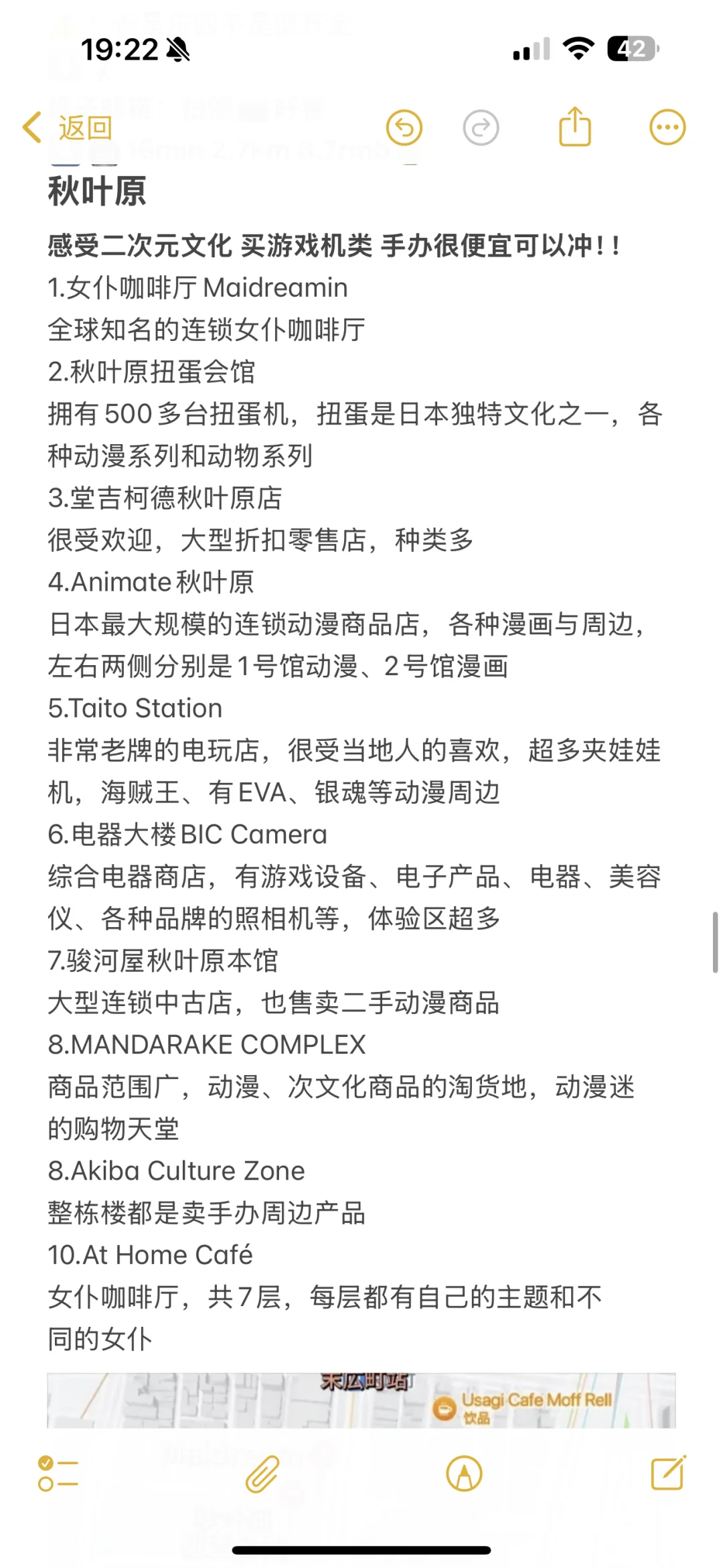 日本🇯🇵10天9夜自由行超详细攻略 阪进东出
