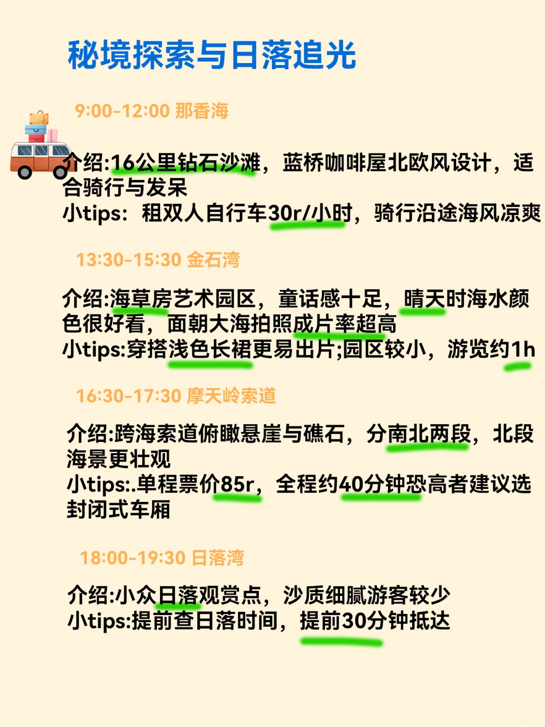 我看谁暑假还来威海