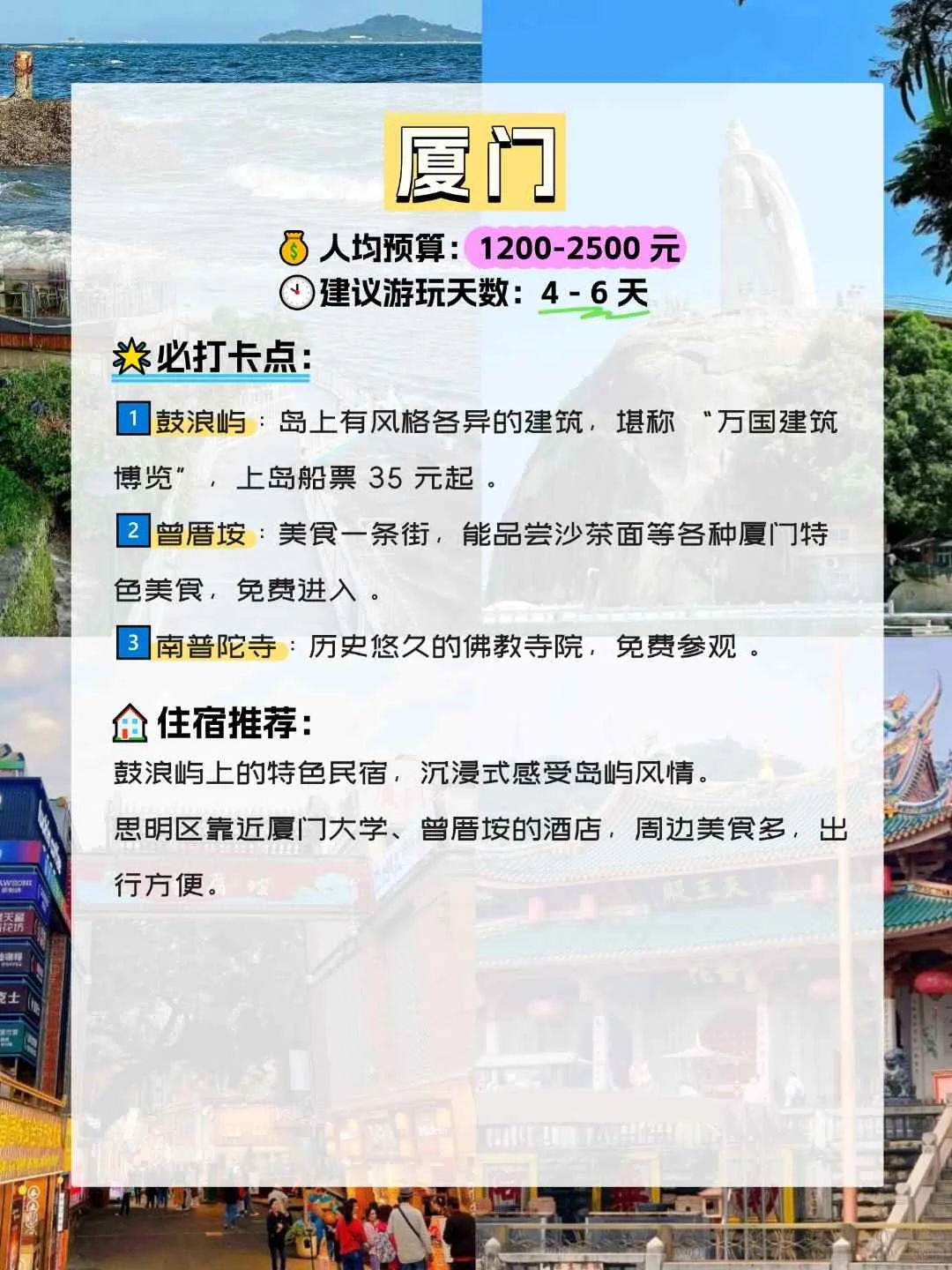 9个适合高考后的毕业旅行地(附攻略📖