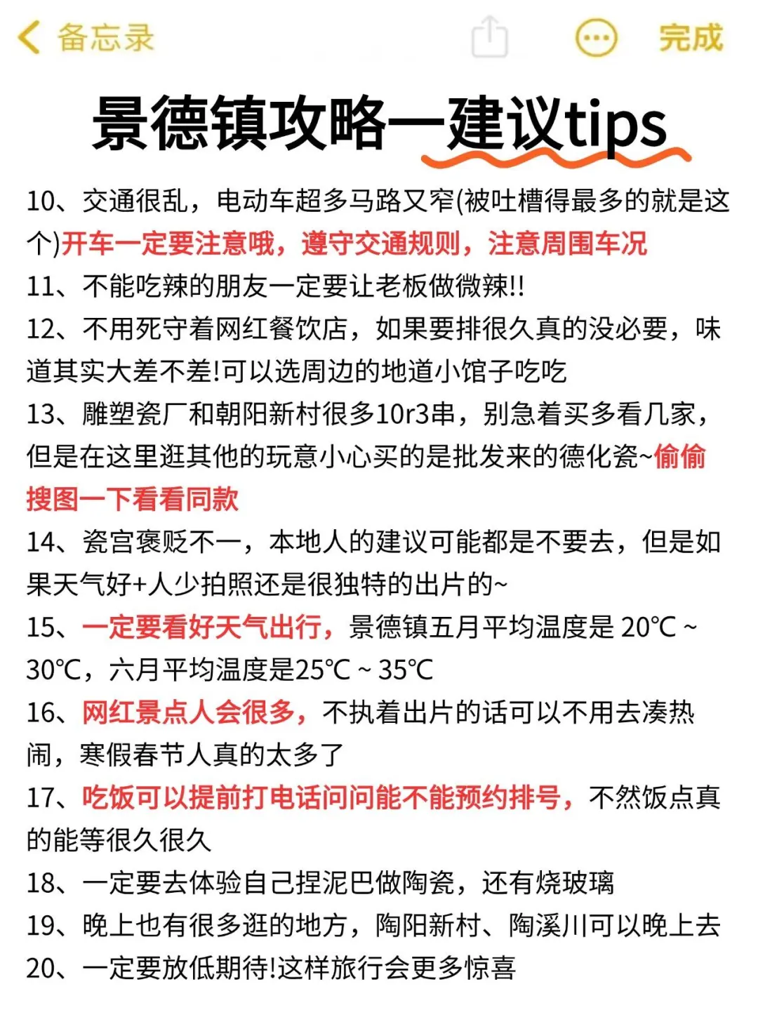 6.21|景德镇回来了,能帮一个是一个