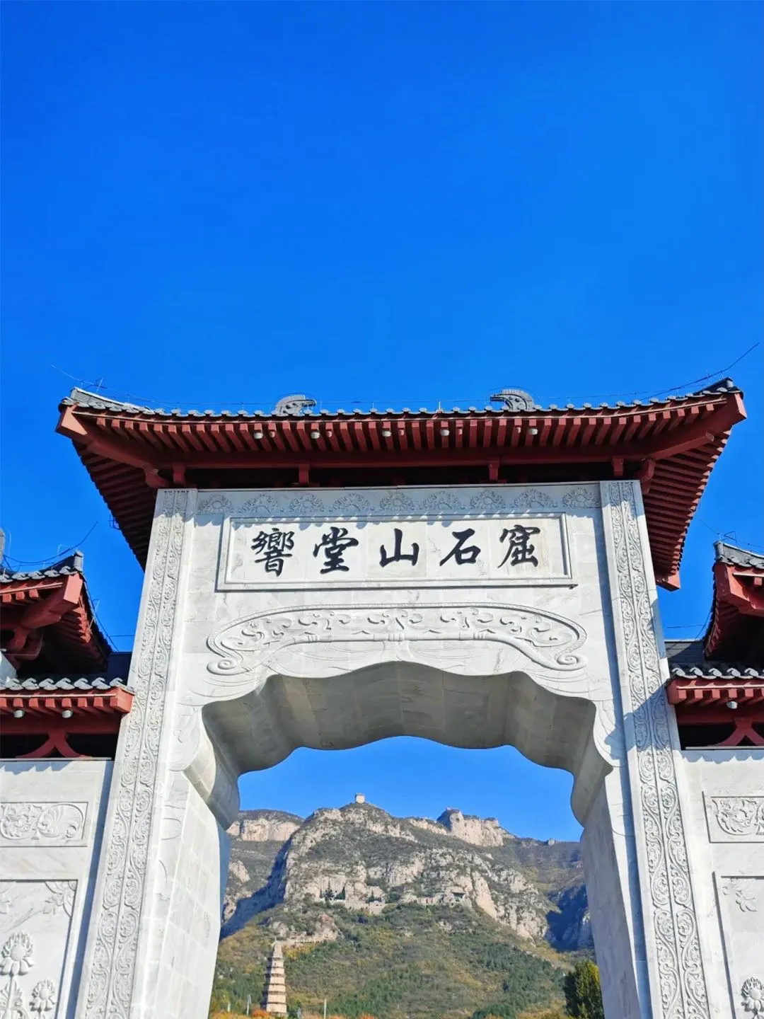 北京出发🚄3h 直达响堂山石窟攻略