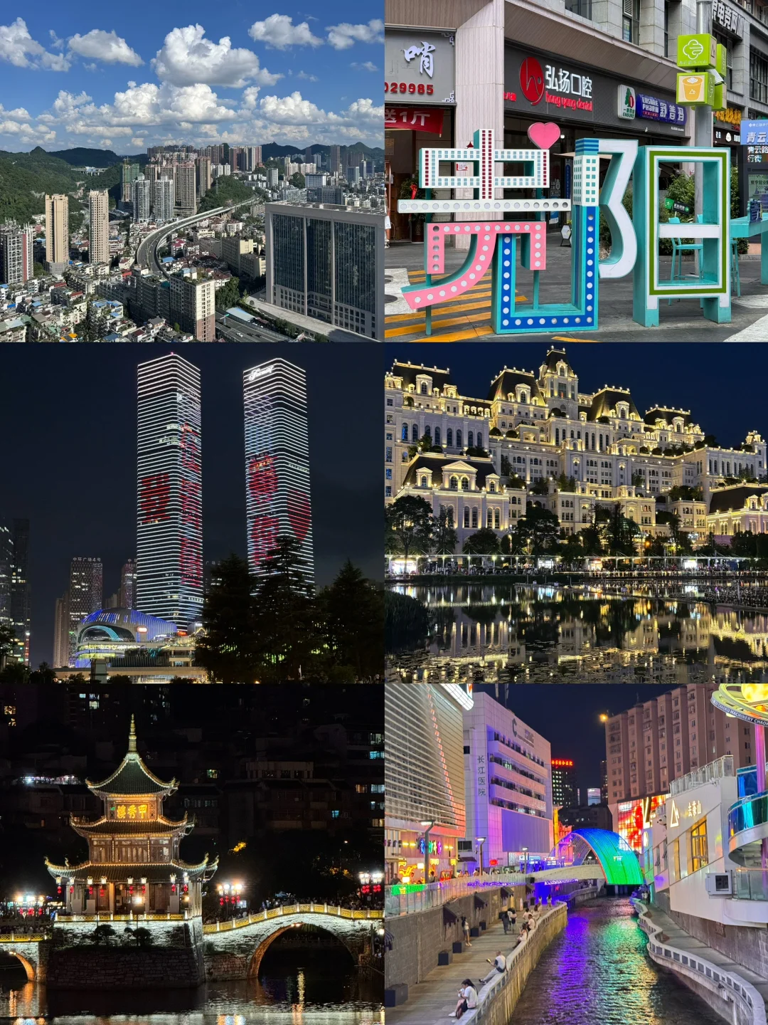 J人的贵阳攻略好🐮是时候给P人一些震撼了..