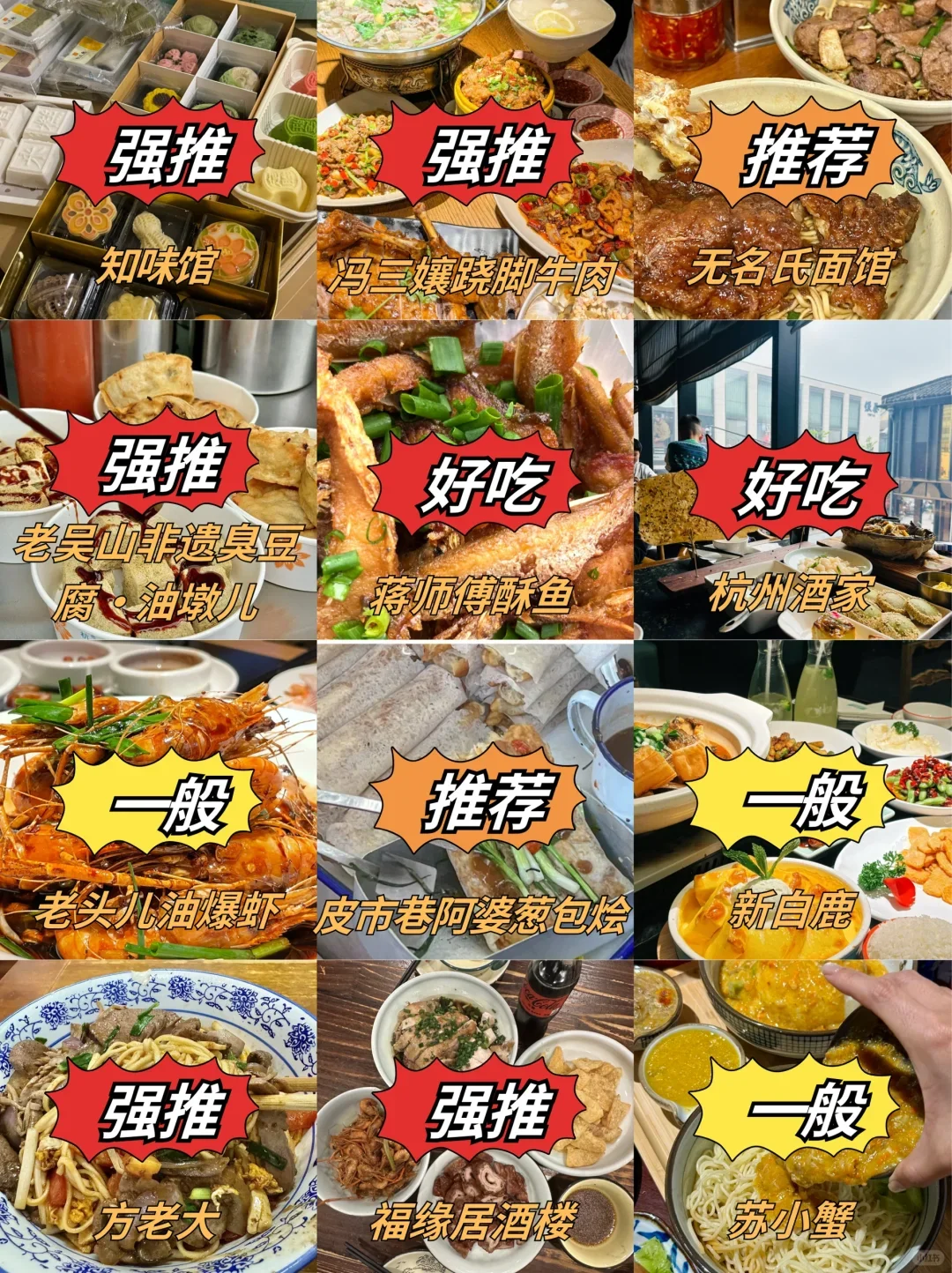 杭州|吐血整理‼️主打一个听劝就来🔥