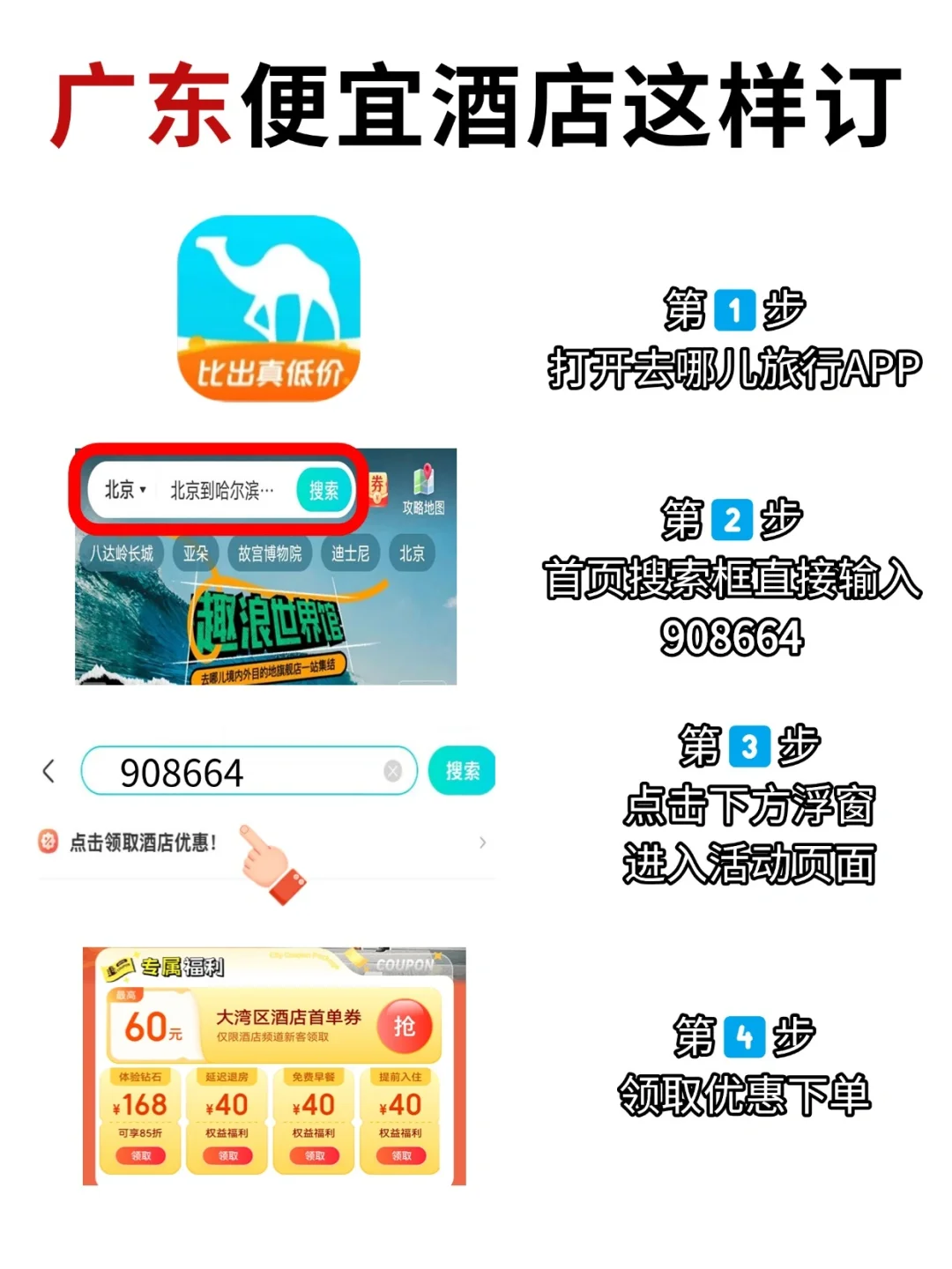 广东必玩城市景点推荐🏩附低价住宿攻略