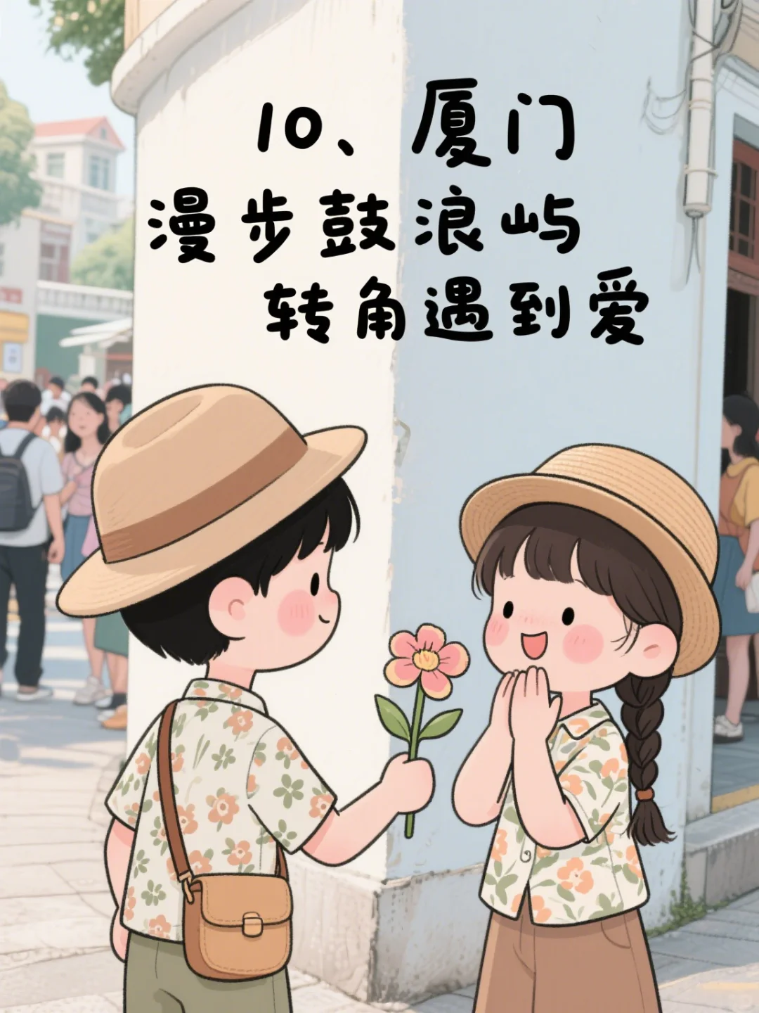 一定要带女朋友去的10个地方