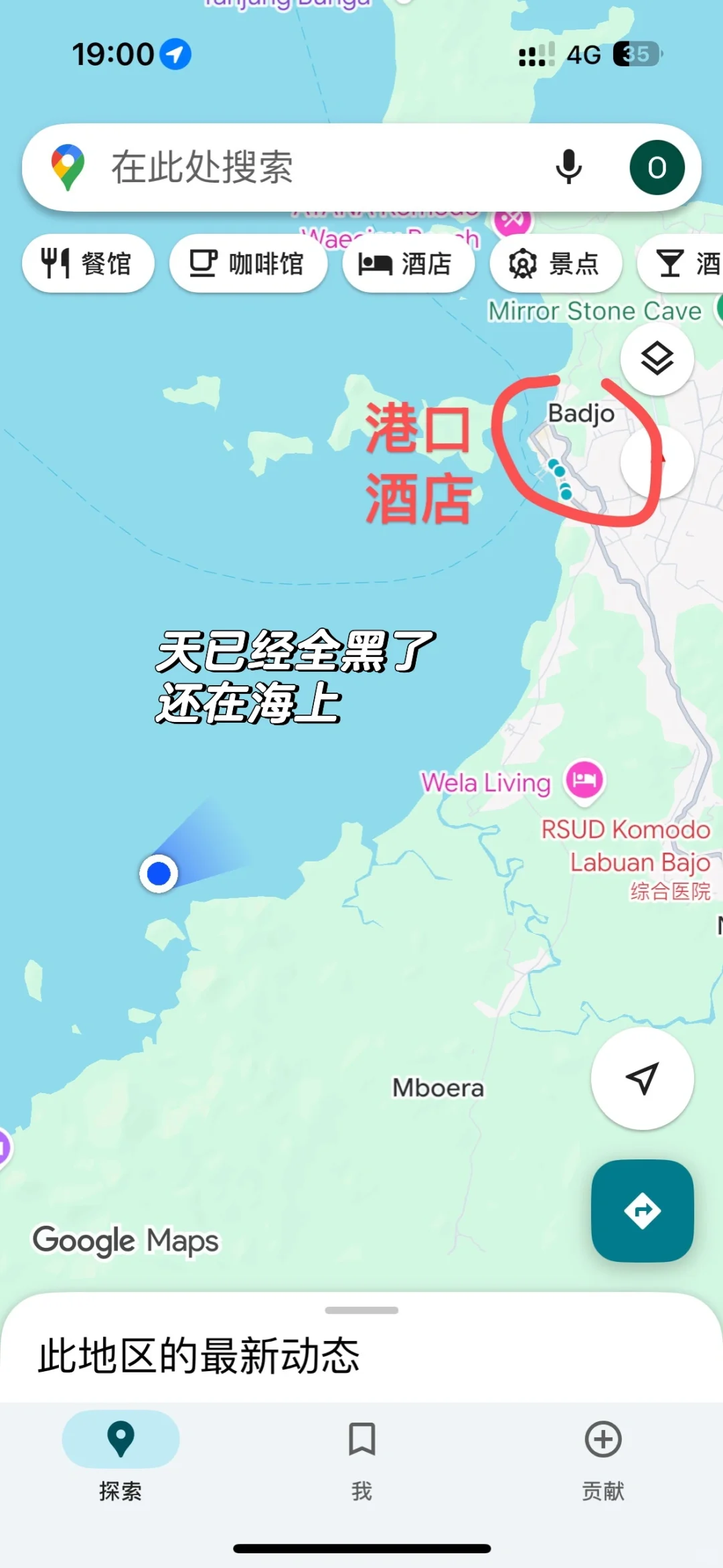 ⚠️科莫多半日游踩大坑🙂‍↔️一定注意安全‼️