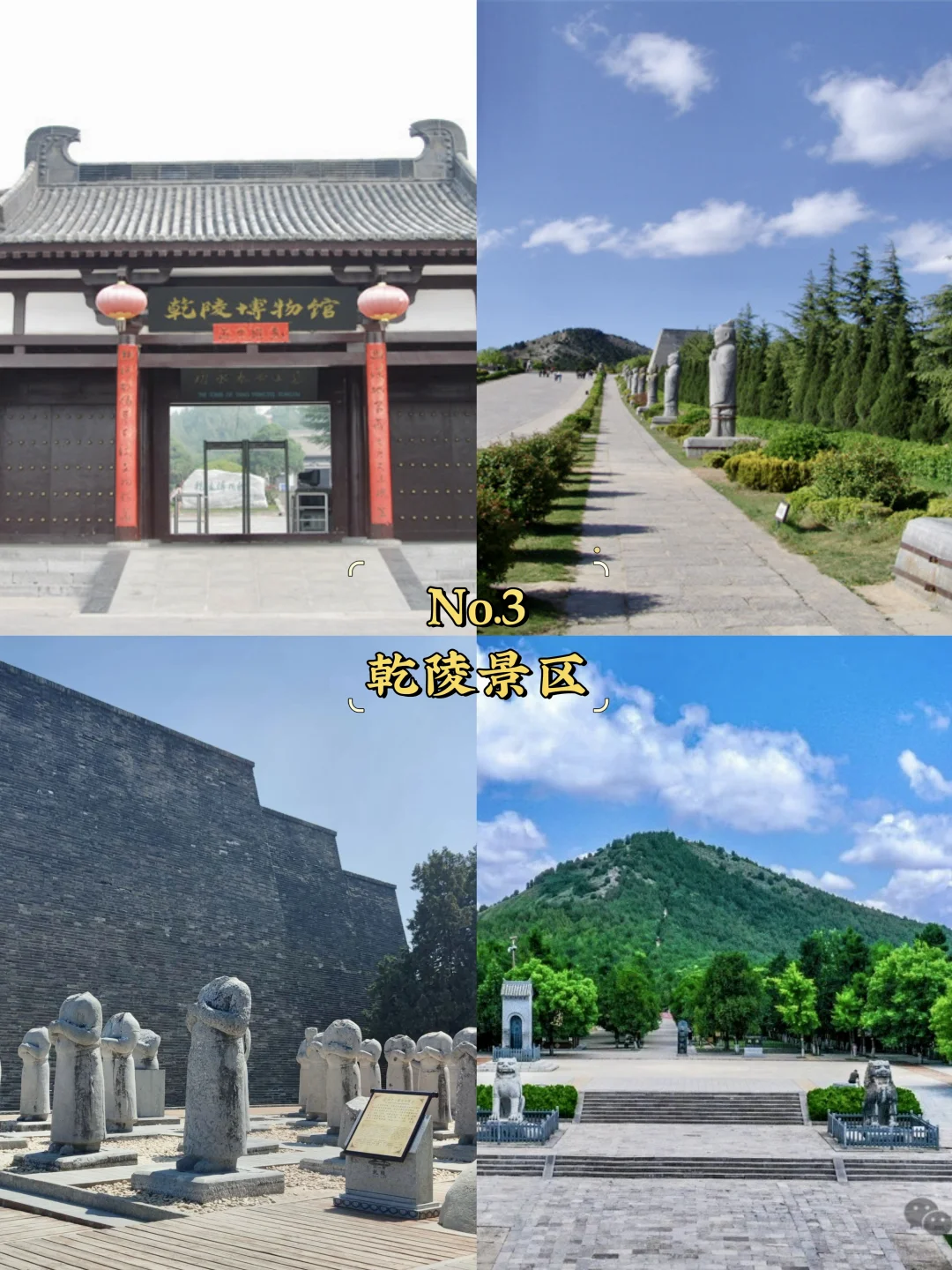 咸阳必去9大景点‼️咸阳旅游必看❗️