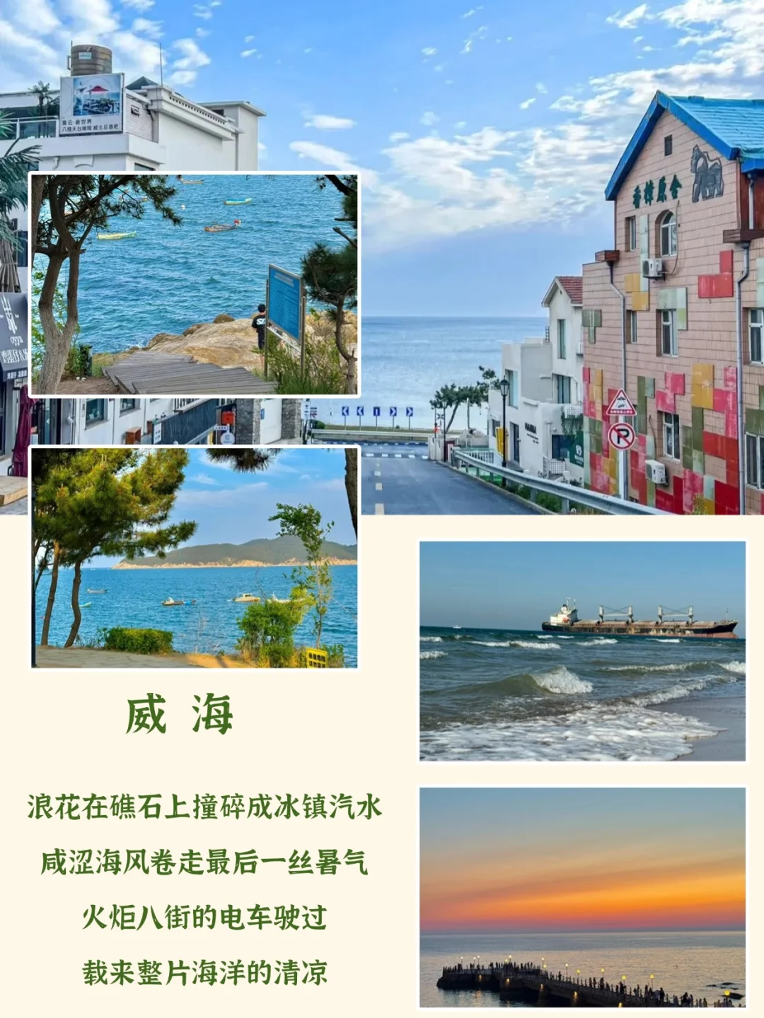 国内十个避暑好去处