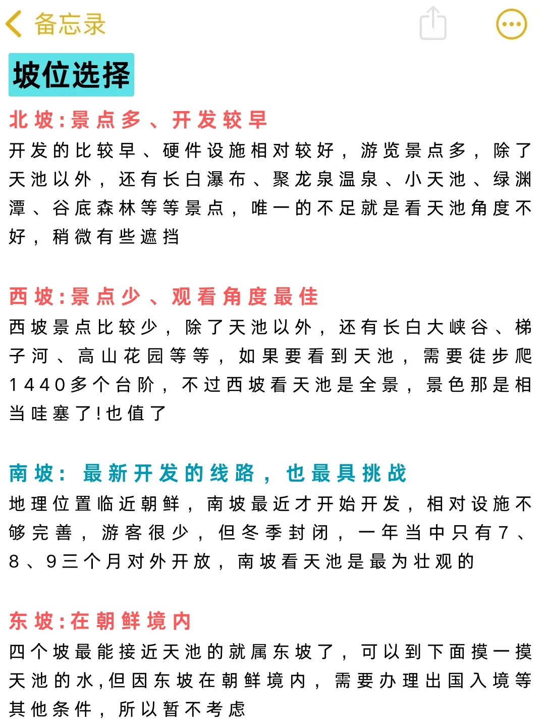 上周刚从长白山旅游回来，心态爆炸💥…...