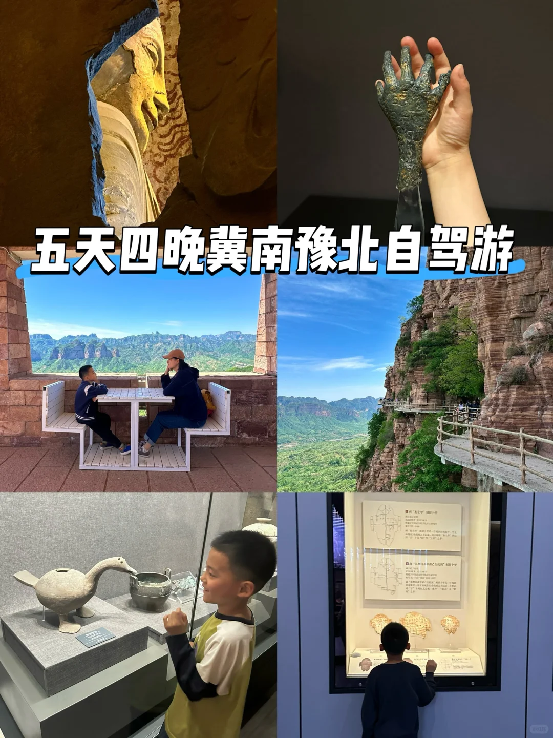 避开人潮！冀南豫北自驾，解锁历史文化宝藏