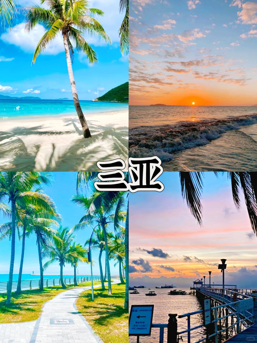 四个适合女生说走就走的国内旅游景点