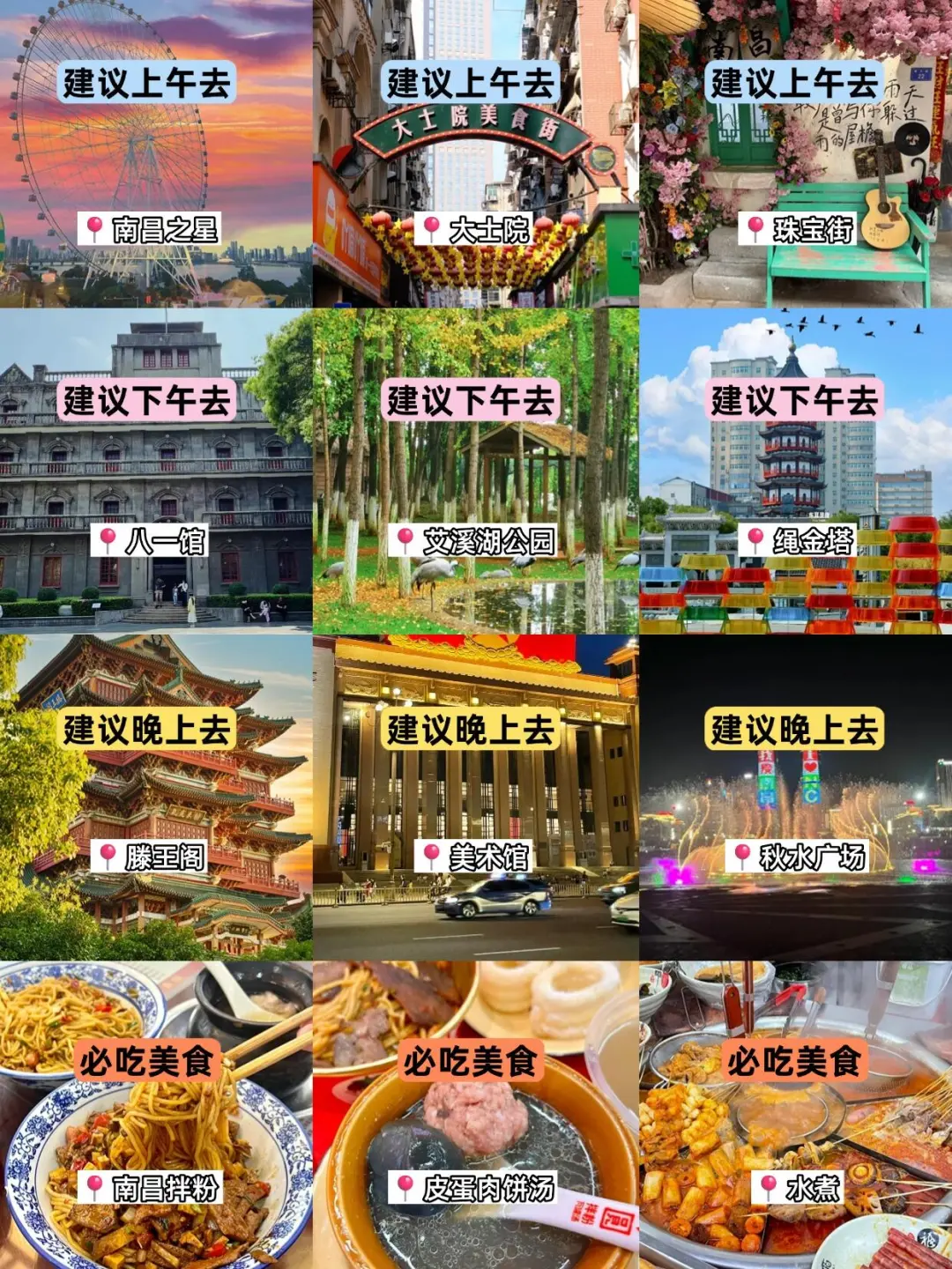 南昌已回🥺6-8月去南昌需慎重考虑