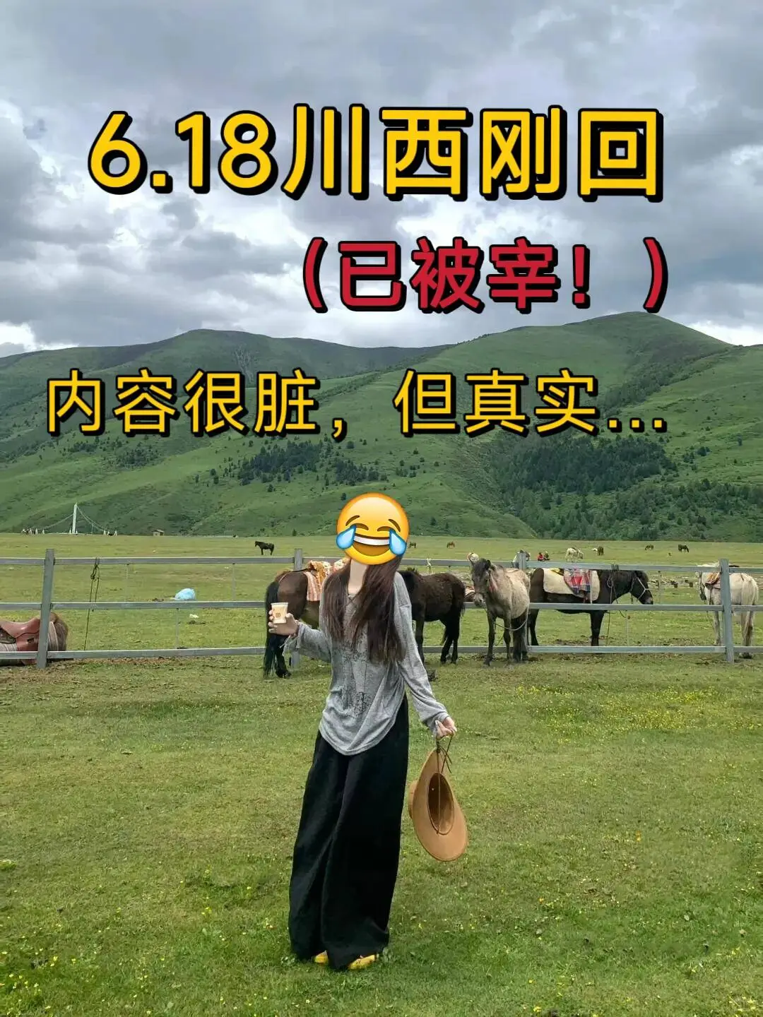 写给6-8🈷来川西旅游姐妹👭超全避雷攻略