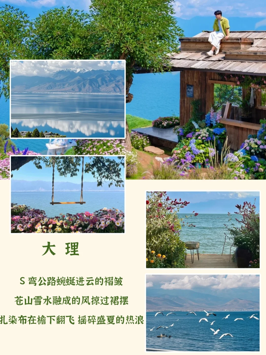 国内十个避暑好去处