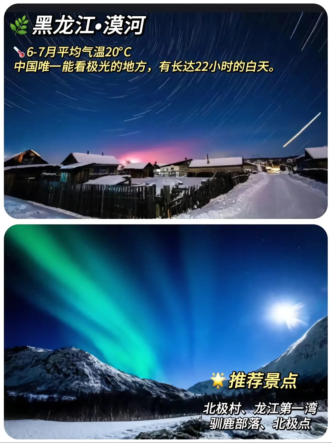 救命！这8个避暑地把夏天拿捏死了🍃